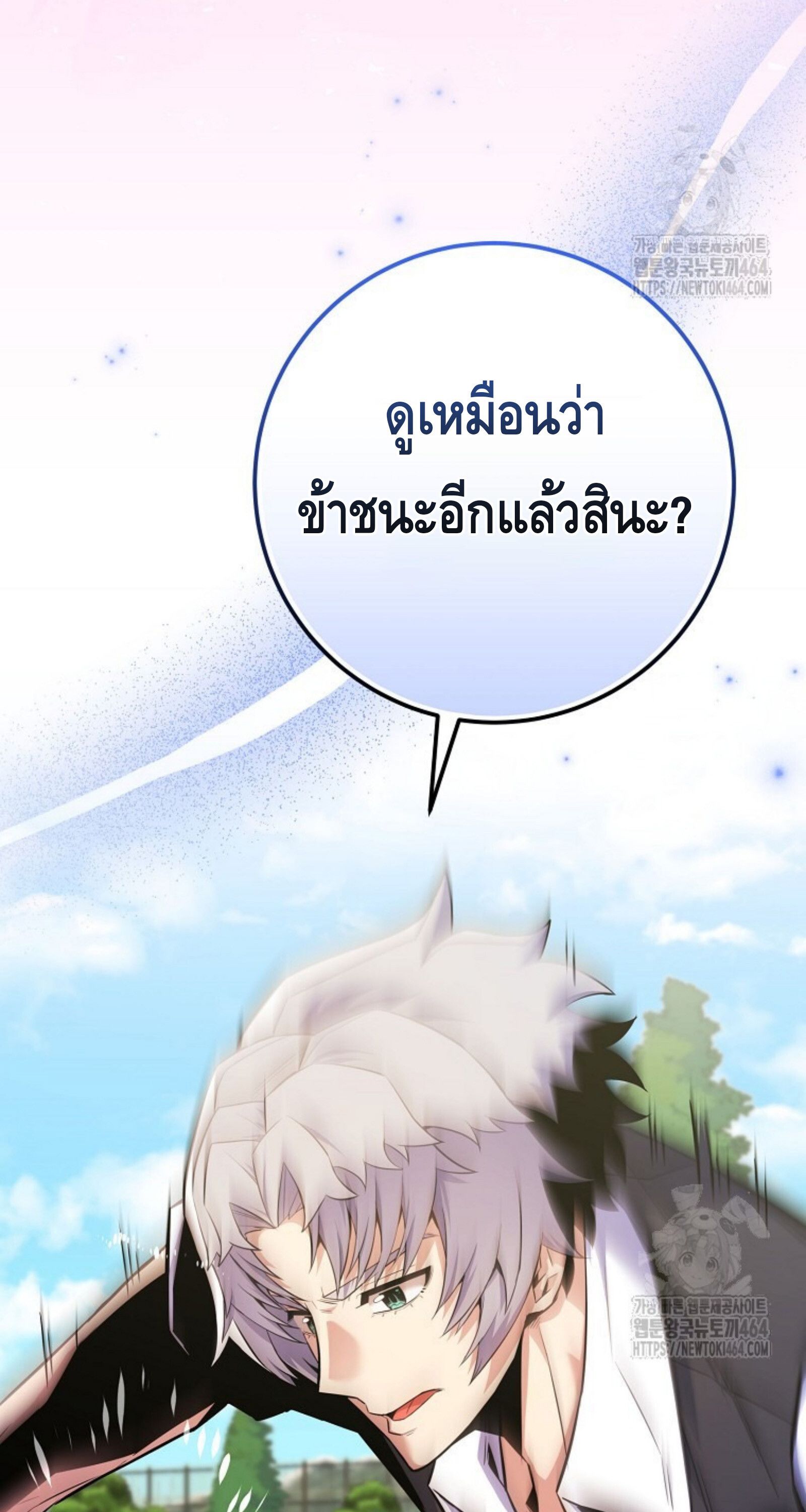 Reincarnated as a Genius Prodigy of a Prestigious Family ตอนที่ 25 14