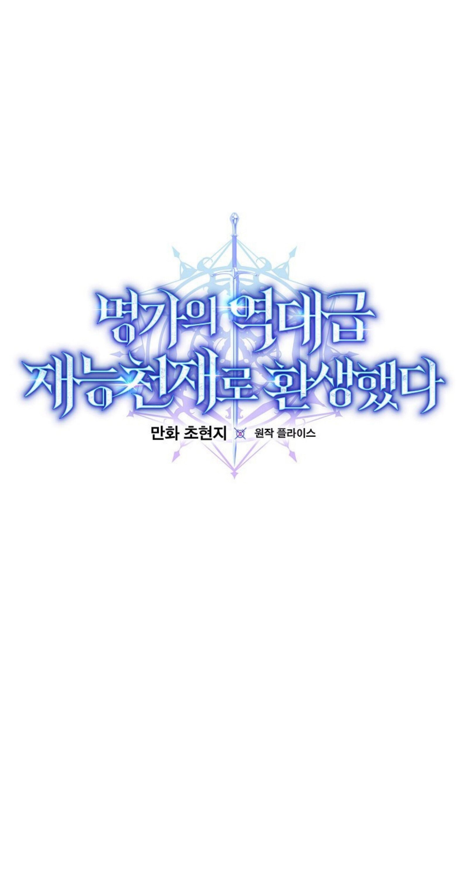 Reincarnated as a Genius Prodigy of a Prestigious Family ตอนที่ 25 16