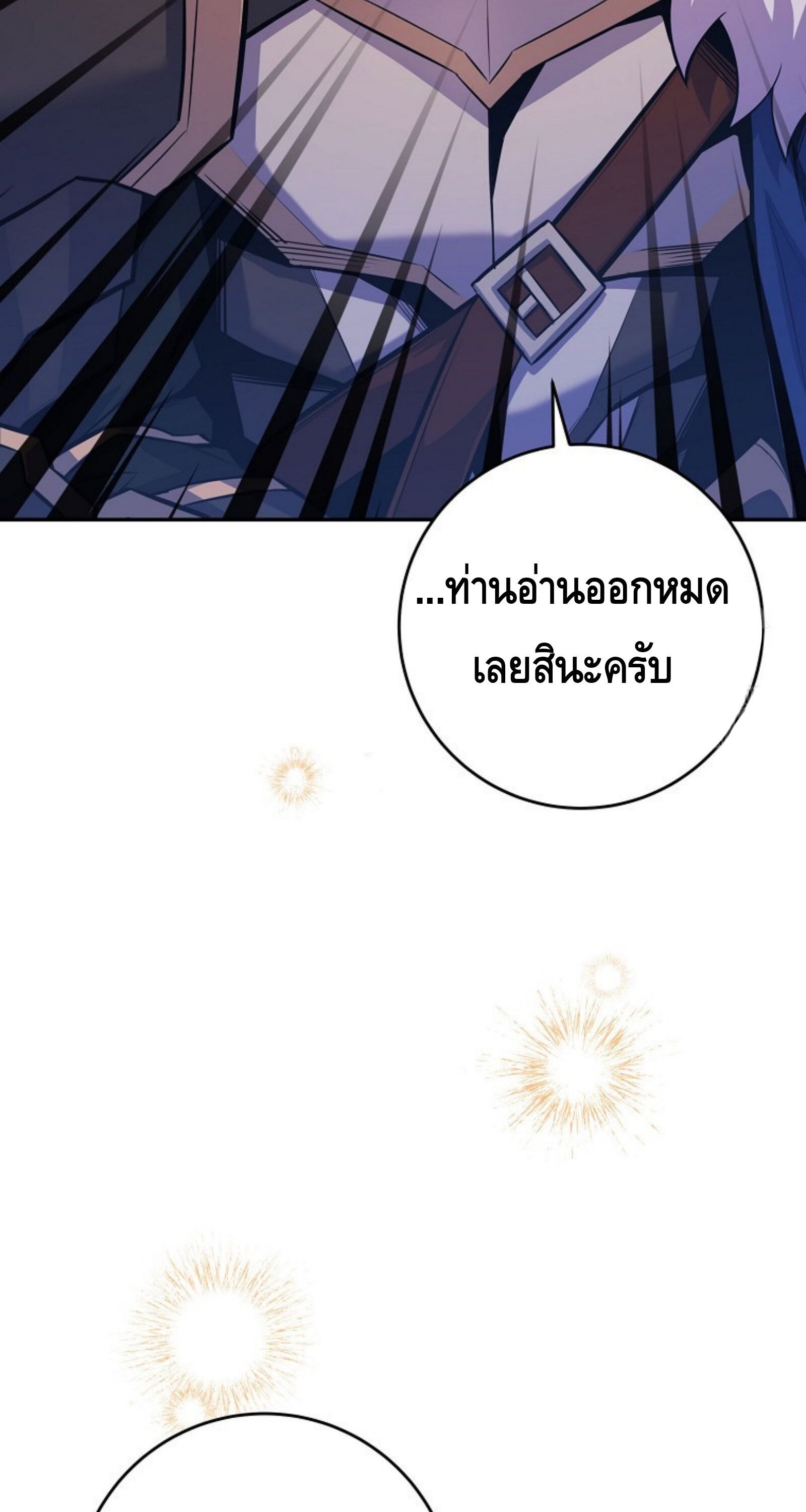 Reincarnated as a Genius Prodigy of a Prestigious Family ตอนที่ 25 22
