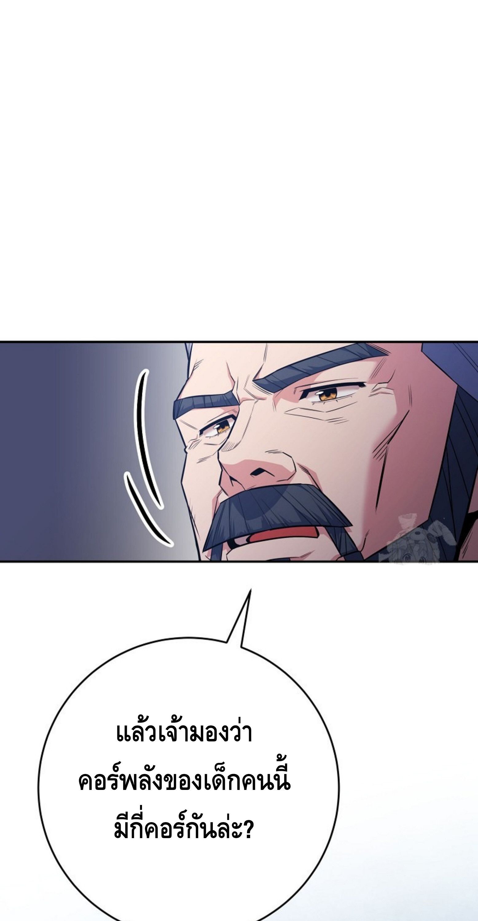 Reincarnated as a Genius Prodigy of a Prestigious Family ตอนที่ 25 28
