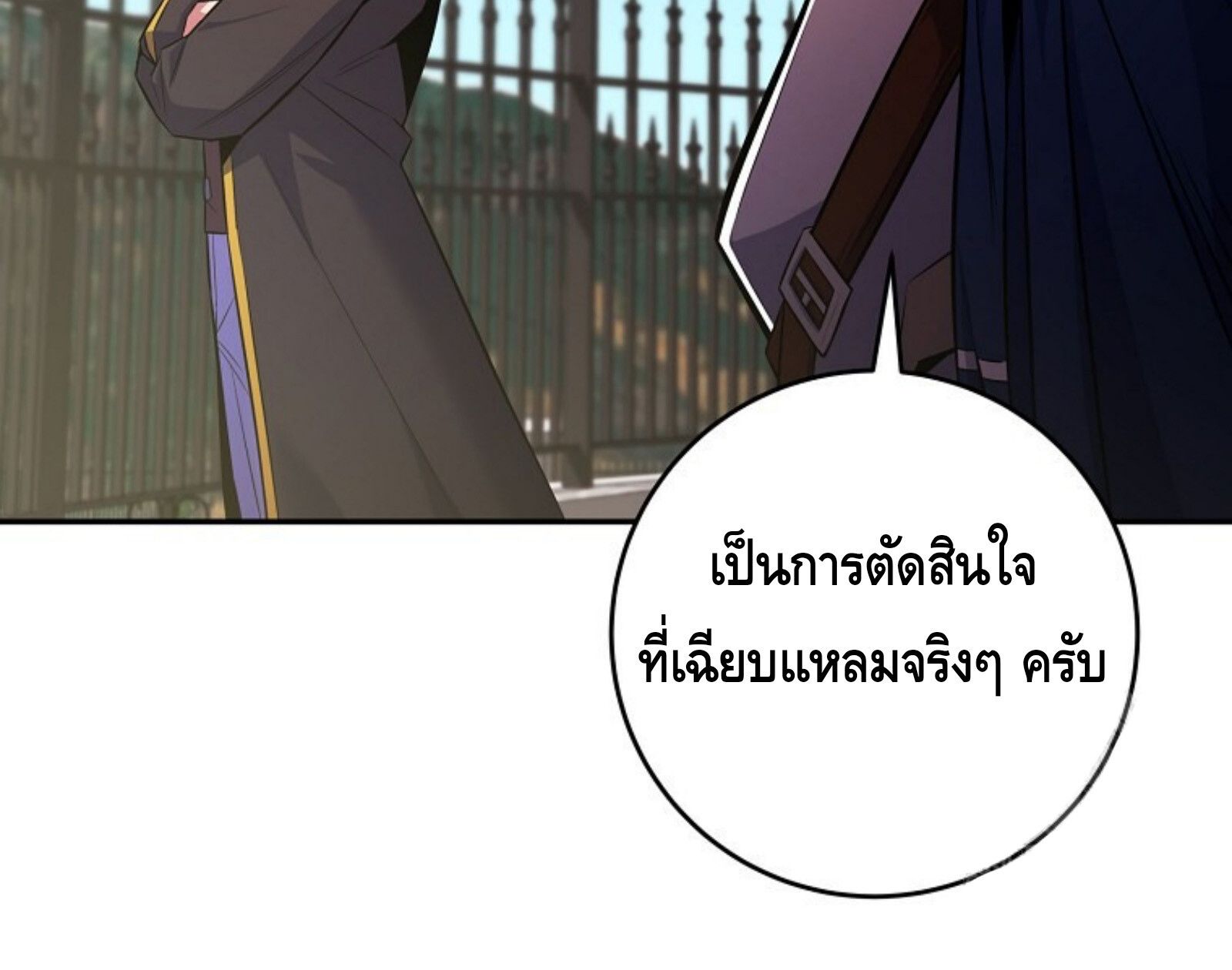 Reincarnated as a Genius Prodigy of a Prestigious Family ตอนที่ 25 27