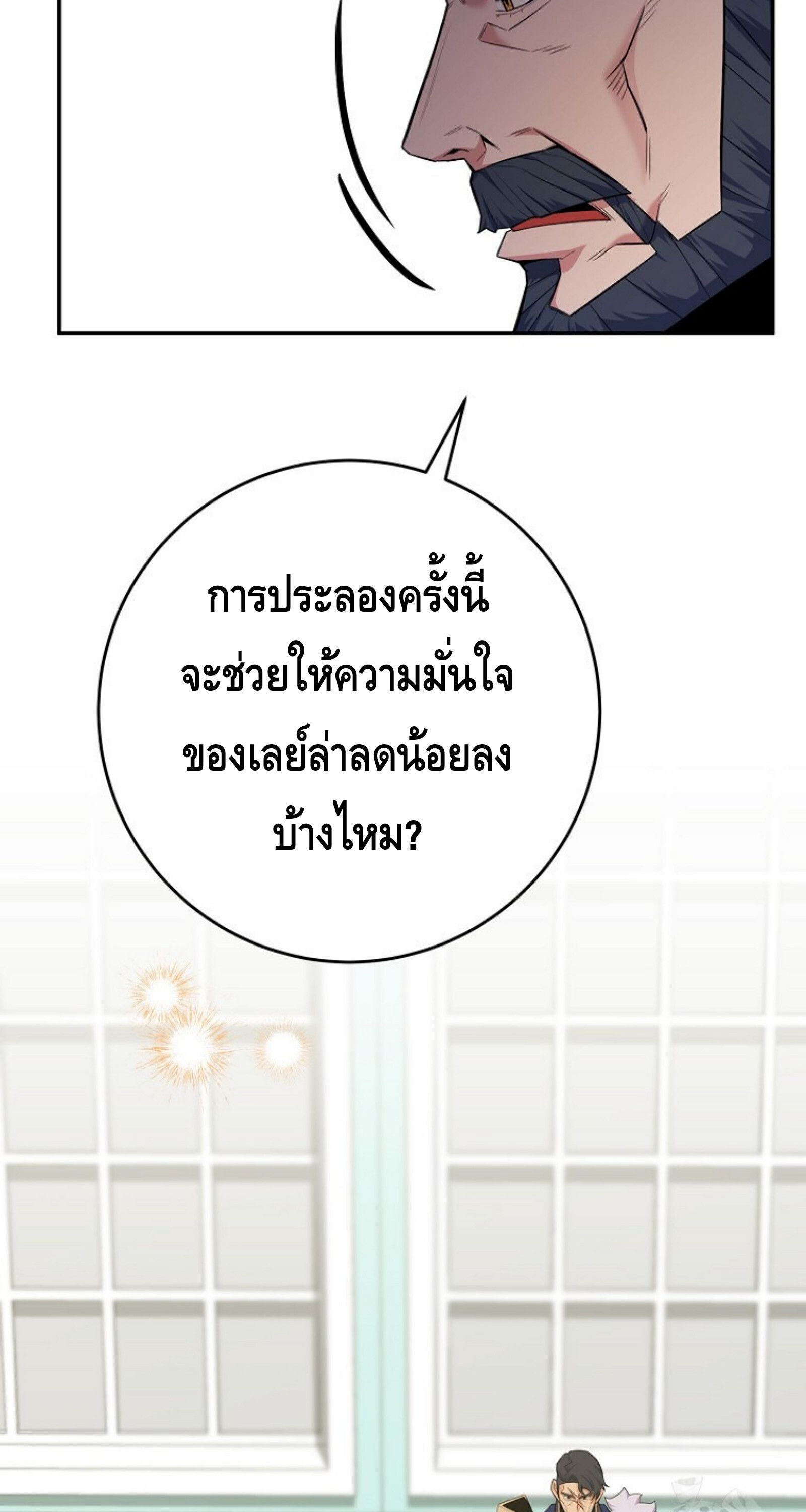 Reincarnated as a Genius Prodigy of a Prestigious Family ตอนที่ 25 20