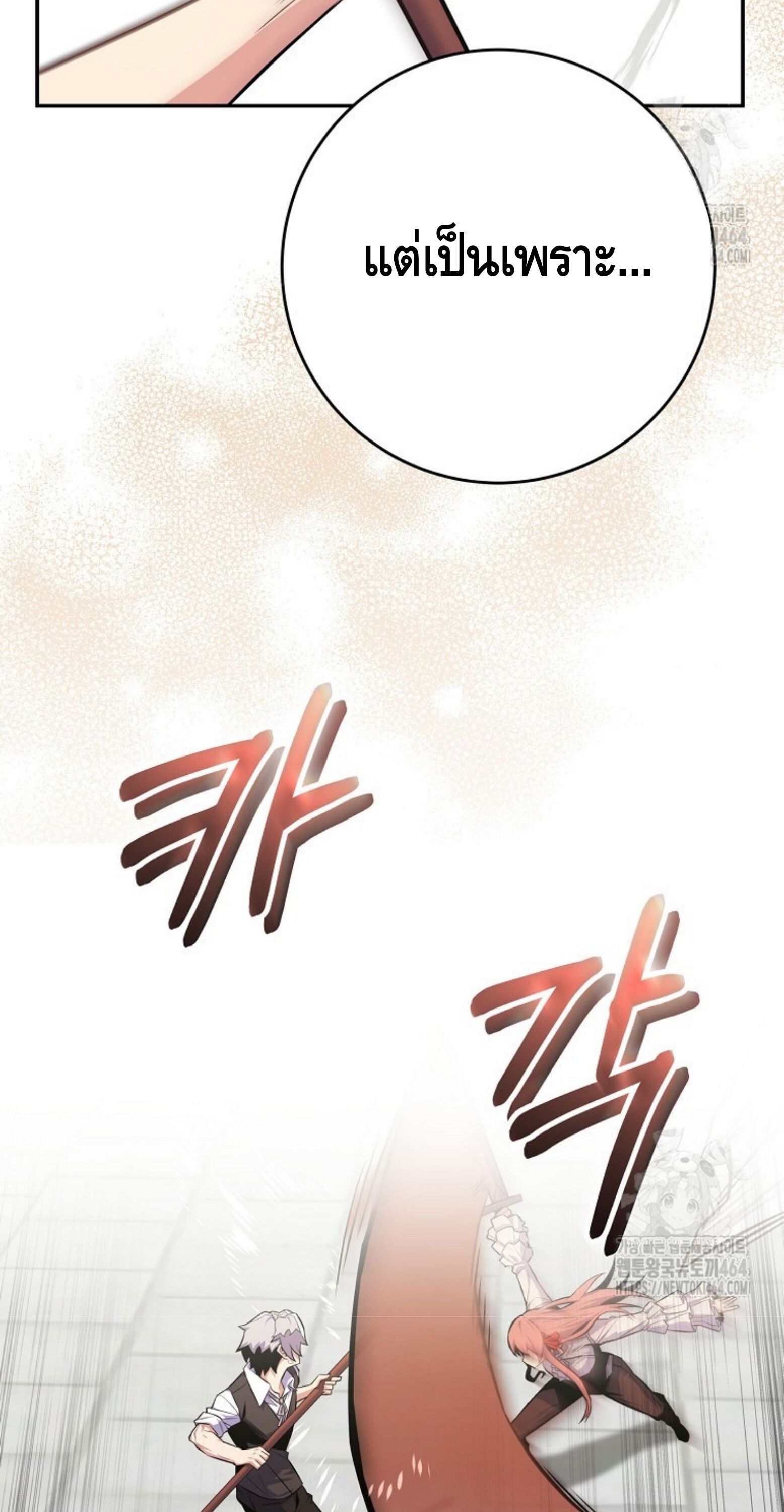 Reincarnated as a Genius Prodigy of a Prestigious Family ตอนที่ 25 36