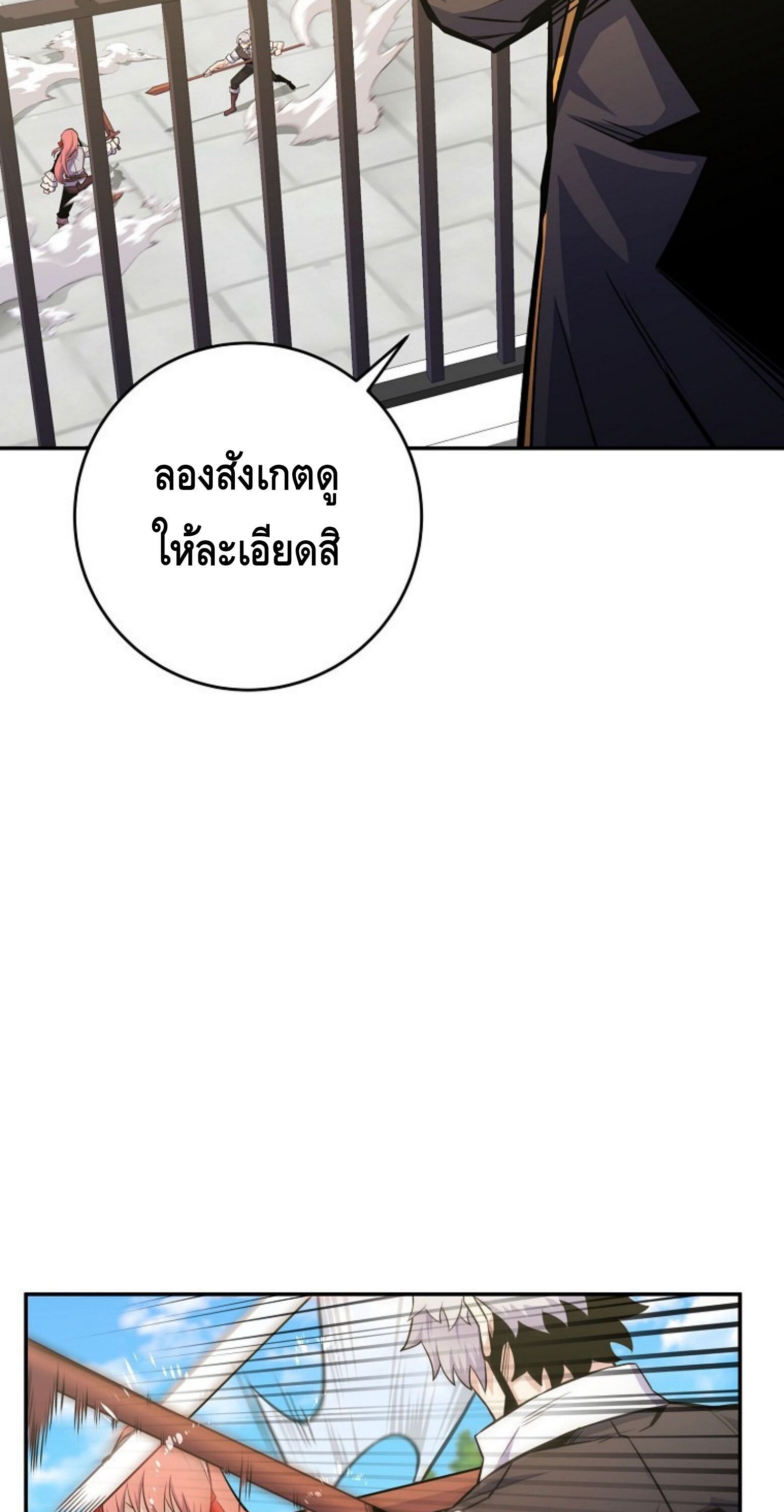 Reincarnated as a Genius Prodigy of a Prestigious Family ตอนที่ 25 33