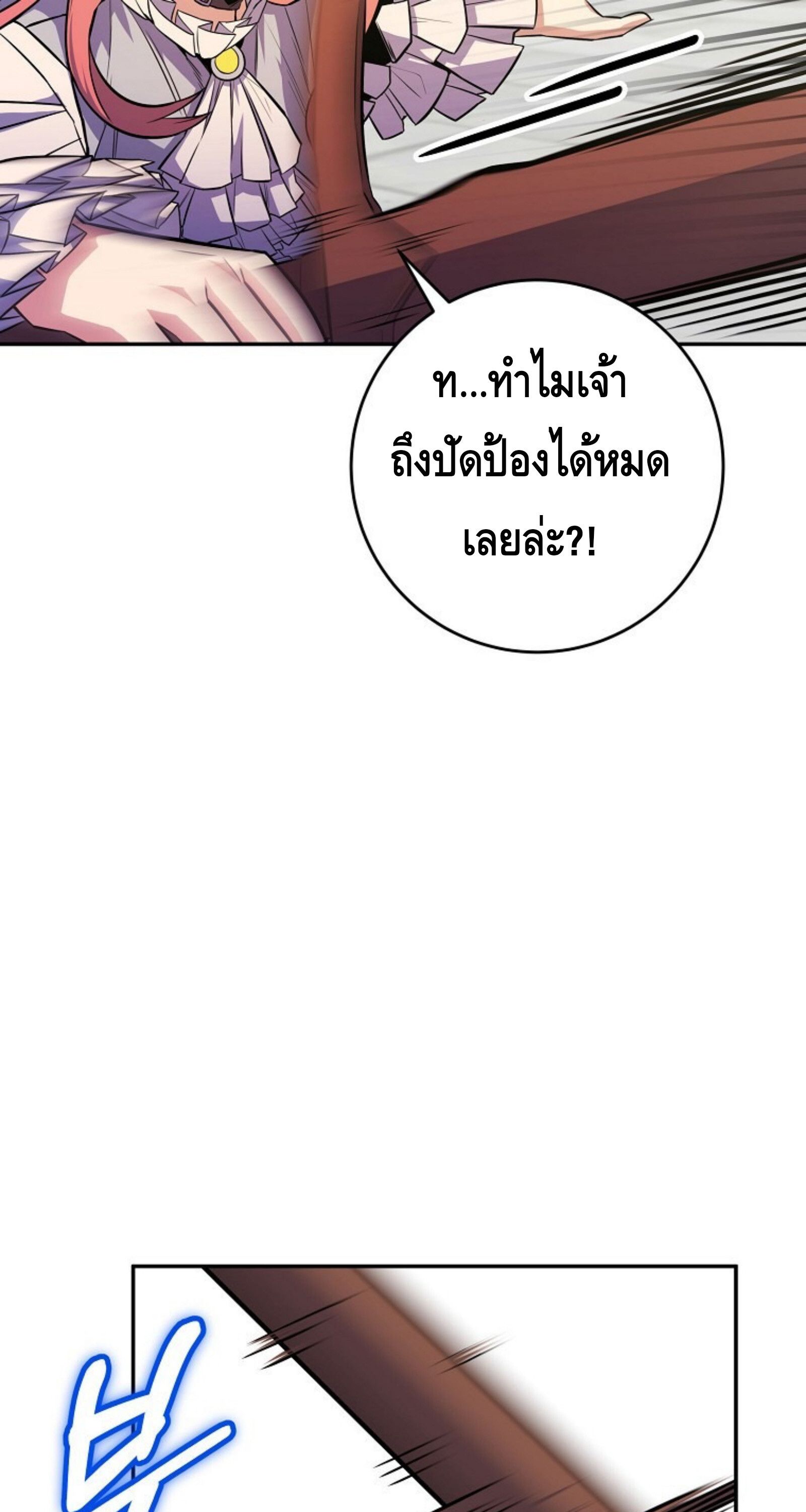 Reincarnated as a Genius Prodigy of a Prestigious Family ตอนที่ 25 39