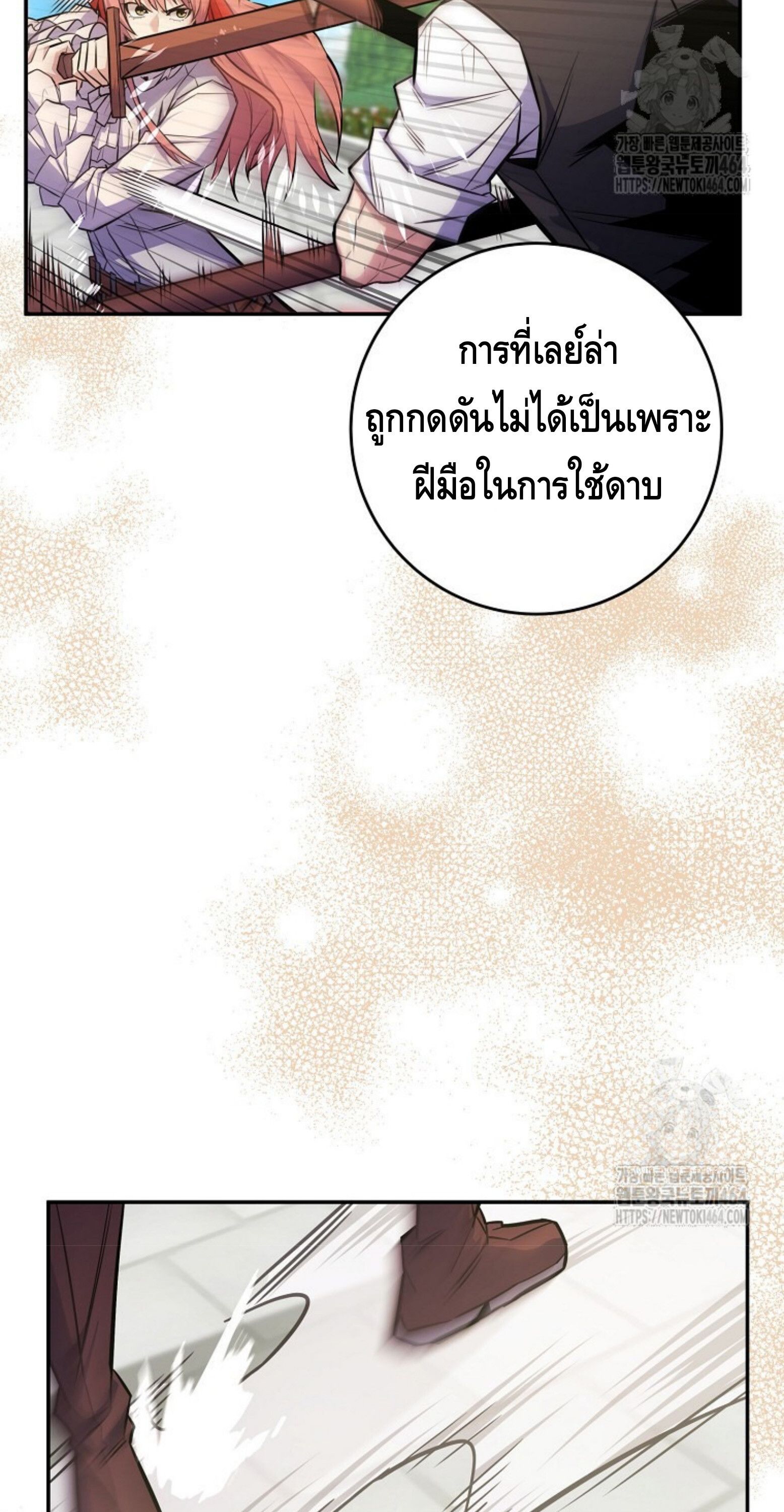 Reincarnated as a Genius Prodigy of a Prestigious Family ตอนที่ 25 34