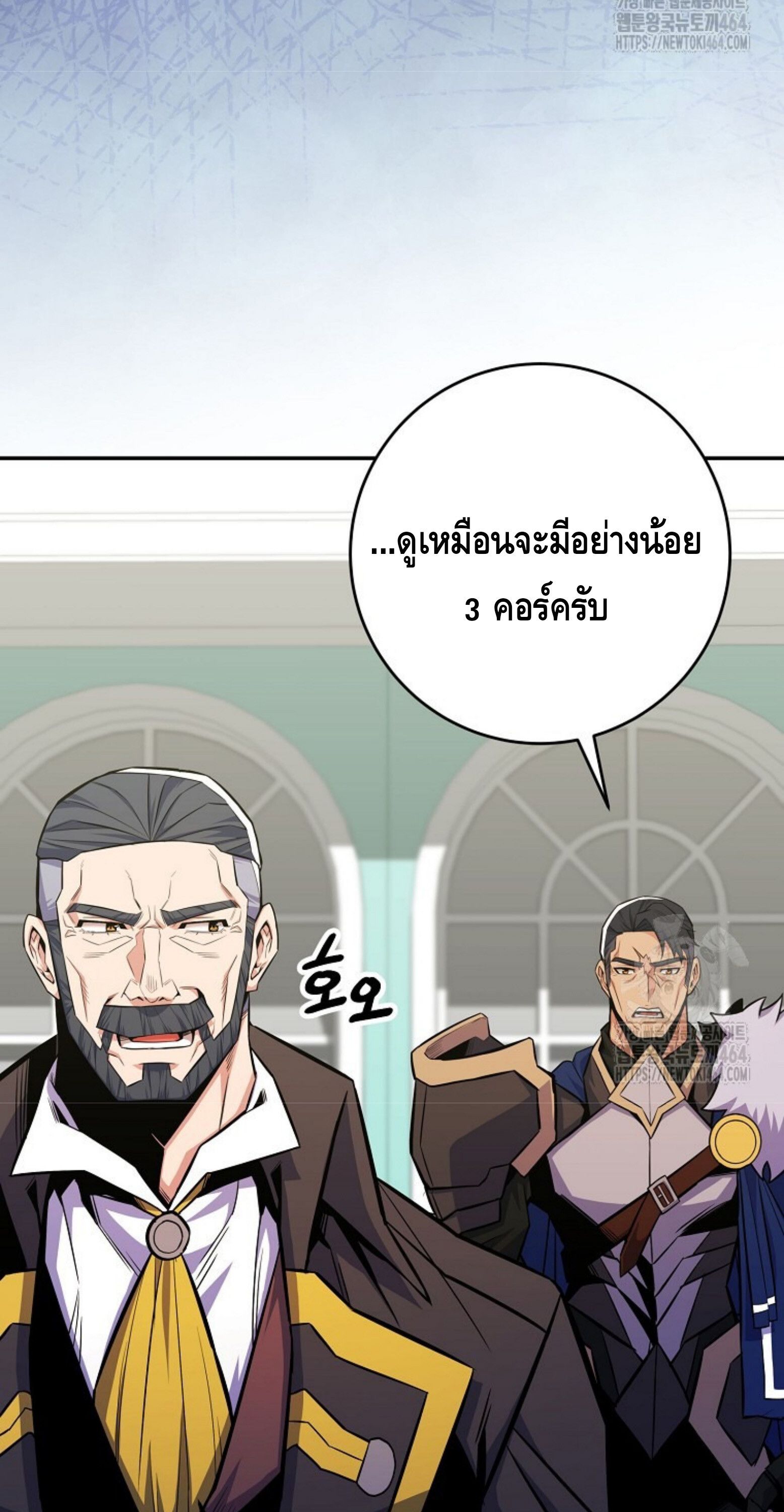 Reincarnated as a Genius Prodigy of a Prestigious Family ตอนที่ 25 30