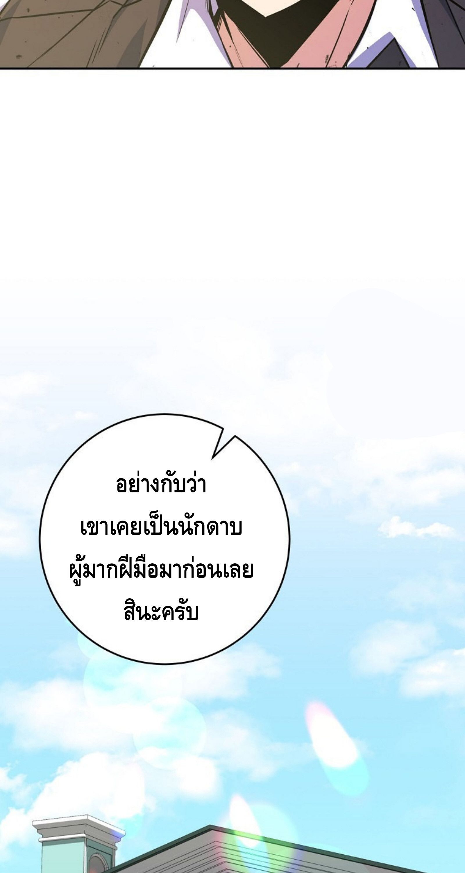 Reincarnated as a Genius Prodigy of a Prestigious Family ตอนที่ 25 42