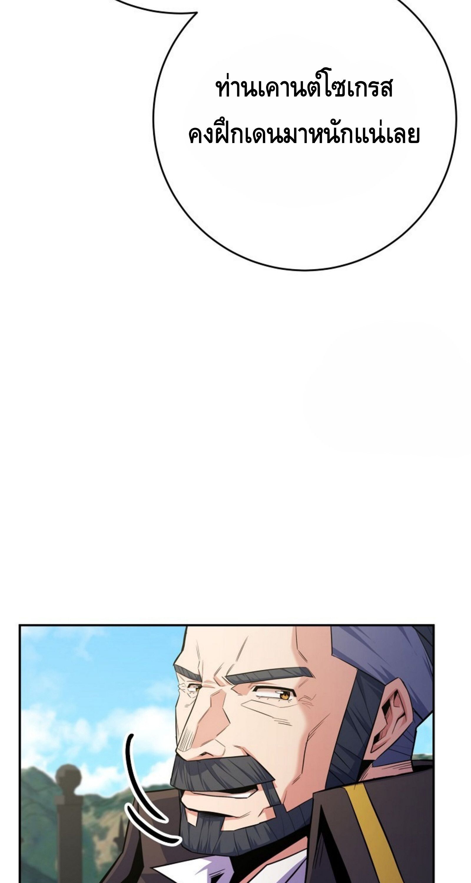 Reincarnated as a Genius Prodigy of a Prestigious Family ตอนที่ 25 51