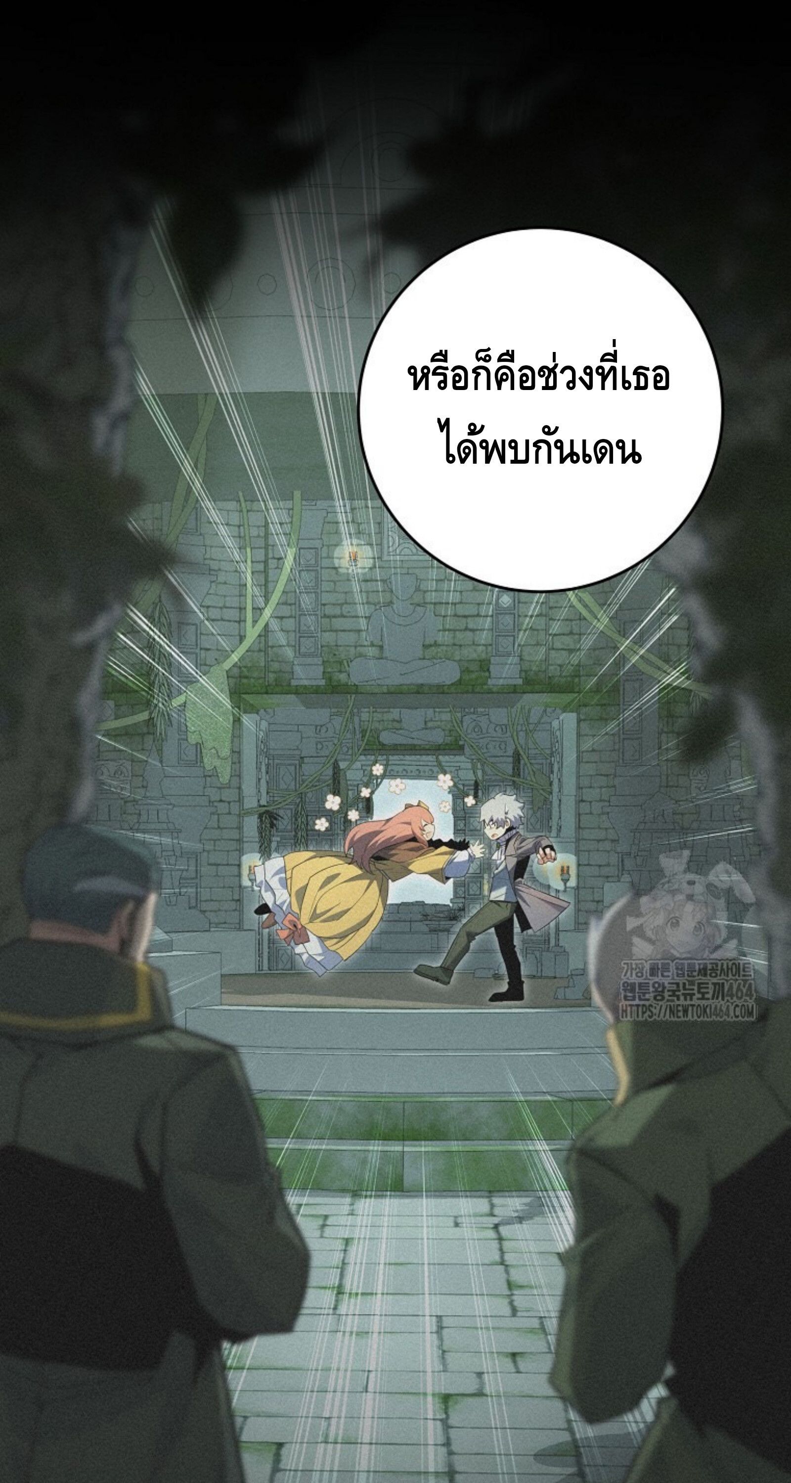 Reincarnated as a Genius Prodigy of a Prestigious Family ตอนที่ 25 48