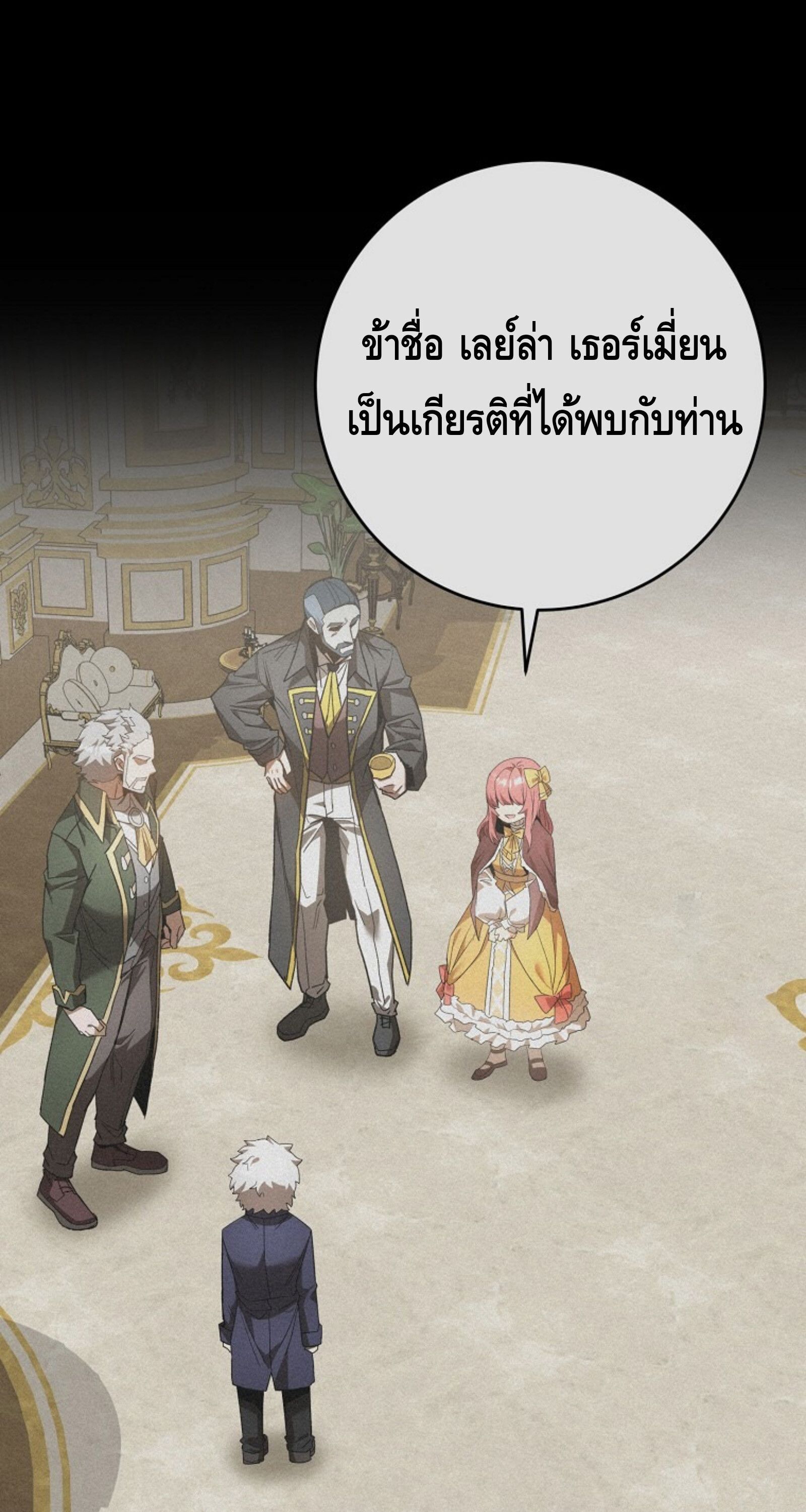 Reincarnated as a Genius Prodigy of a Prestigious Family ตอนที่ 25 46