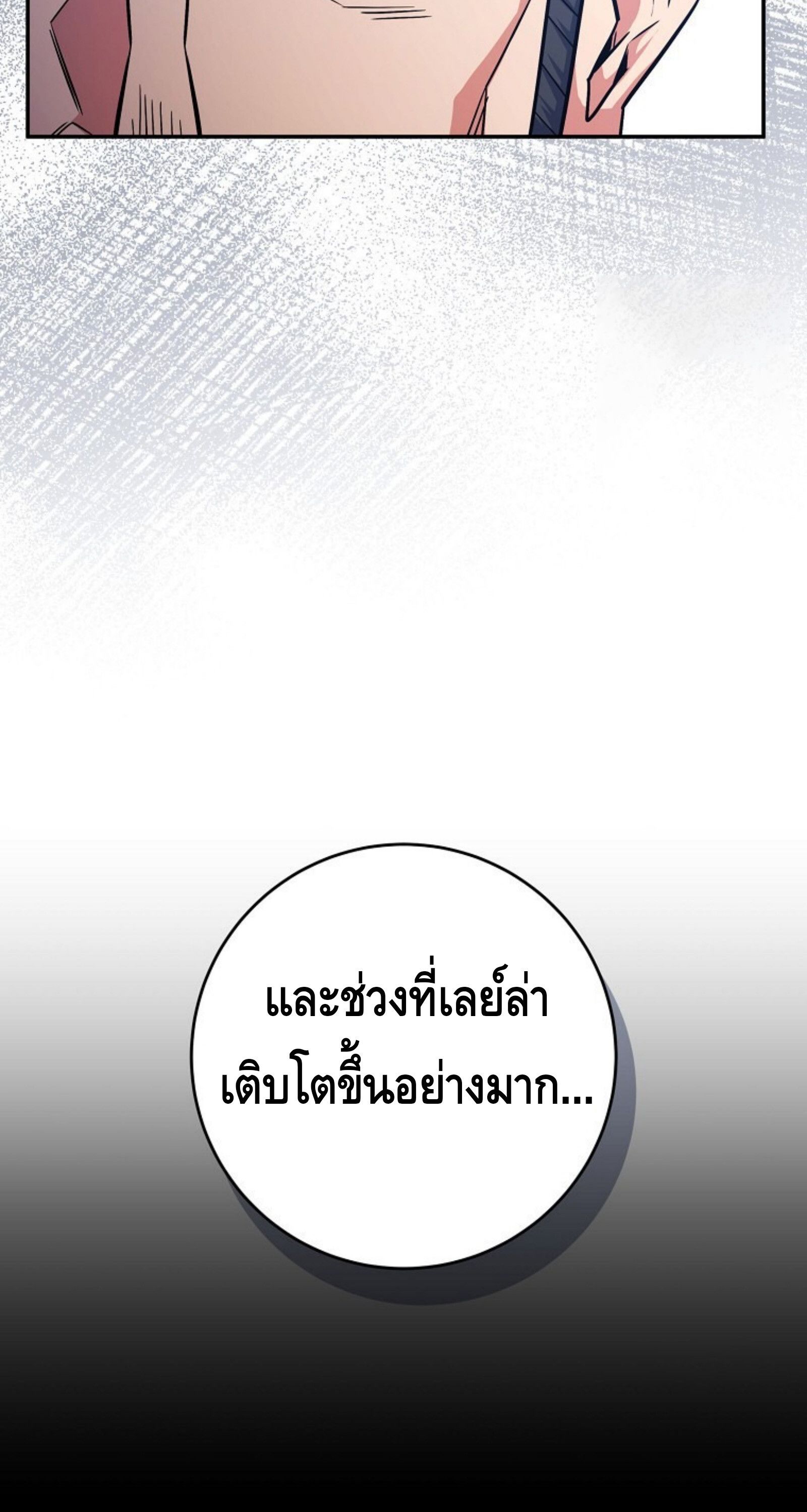 Reincarnated as a Genius Prodigy of a Prestigious Family ตอนที่ 25 45