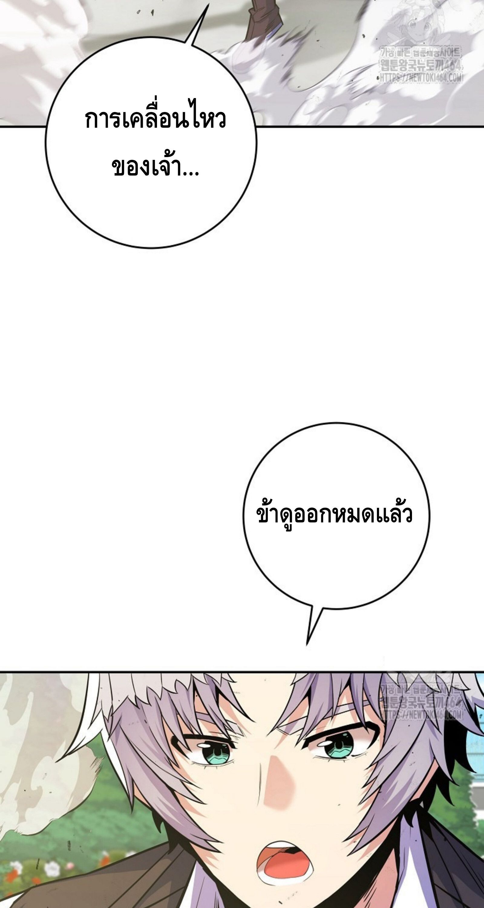 Reincarnated as a Genius Prodigy of a Prestigious Family ตอนที่ 25 41