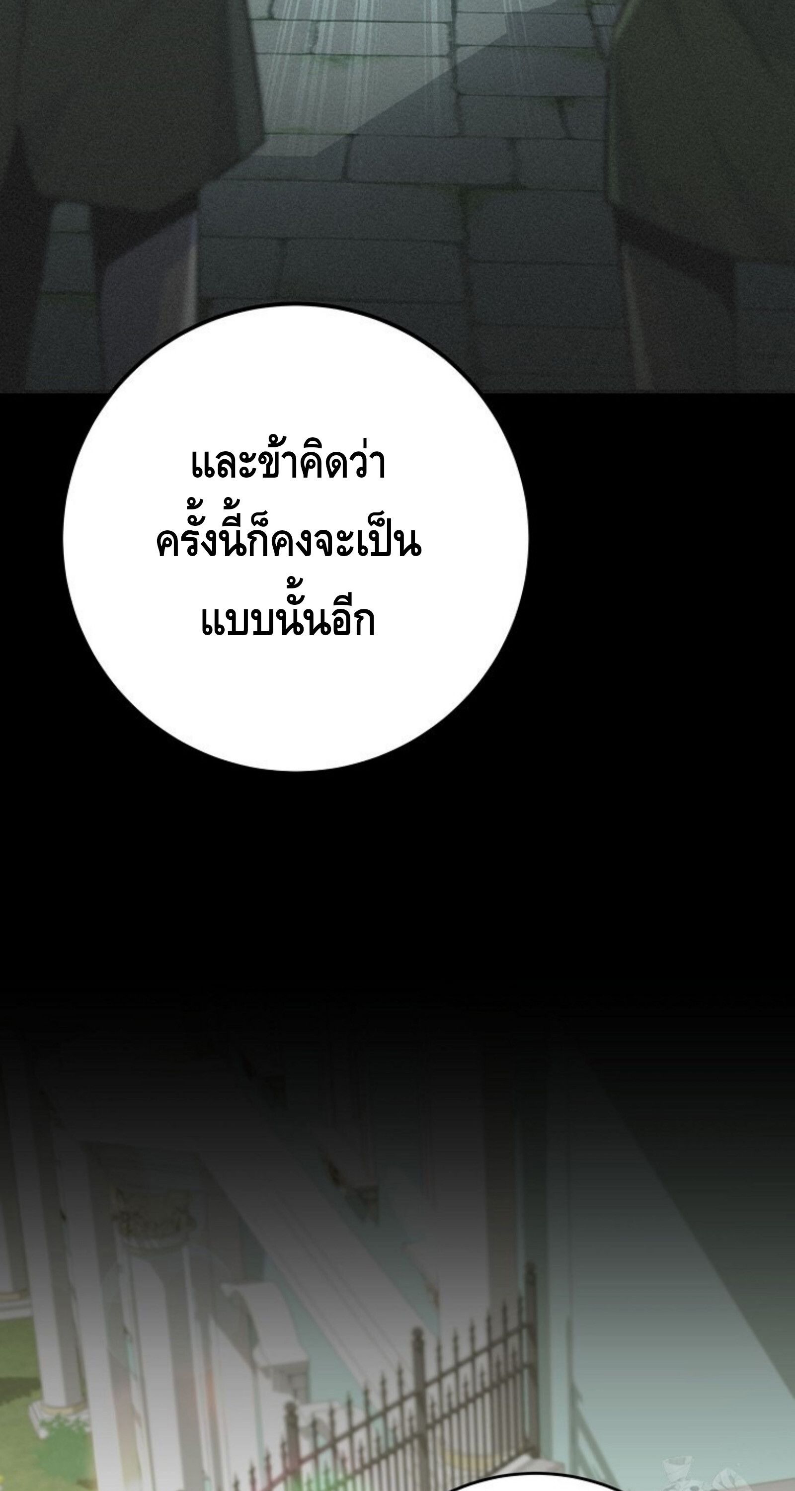 Reincarnated as a Genius Prodigy of a Prestigious Family ตอนที่ 25 49