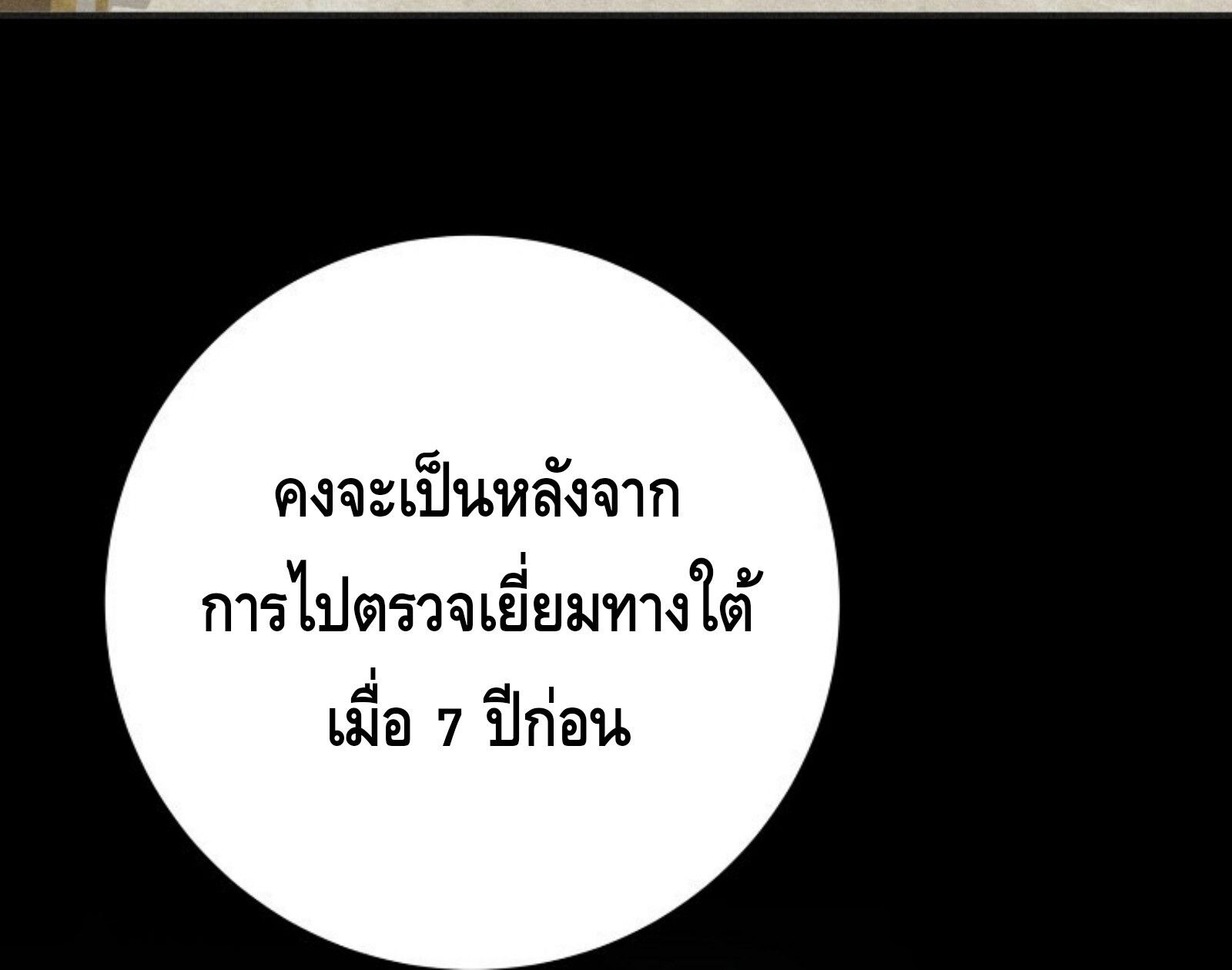 Reincarnated as a Genius Prodigy of a Prestigious Family ตอนที่ 25 47