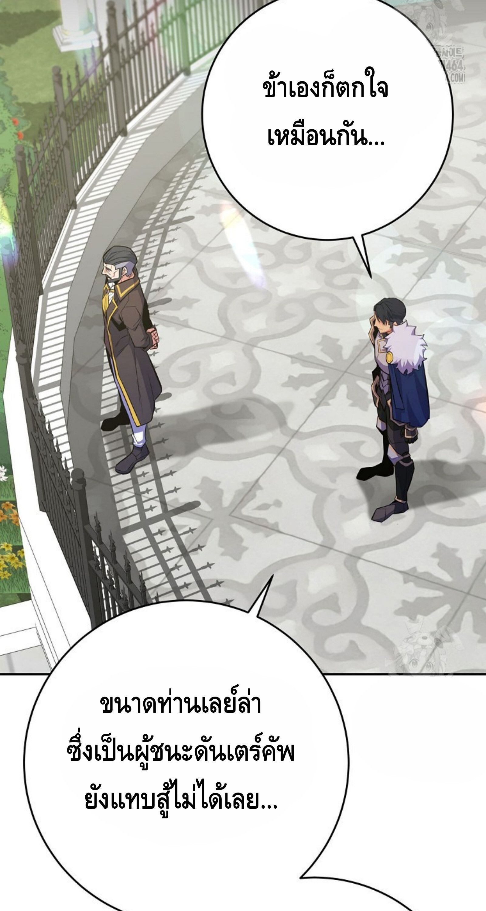 Reincarnated as a Genius Prodigy of a Prestigious Family ตอนที่ 25 50