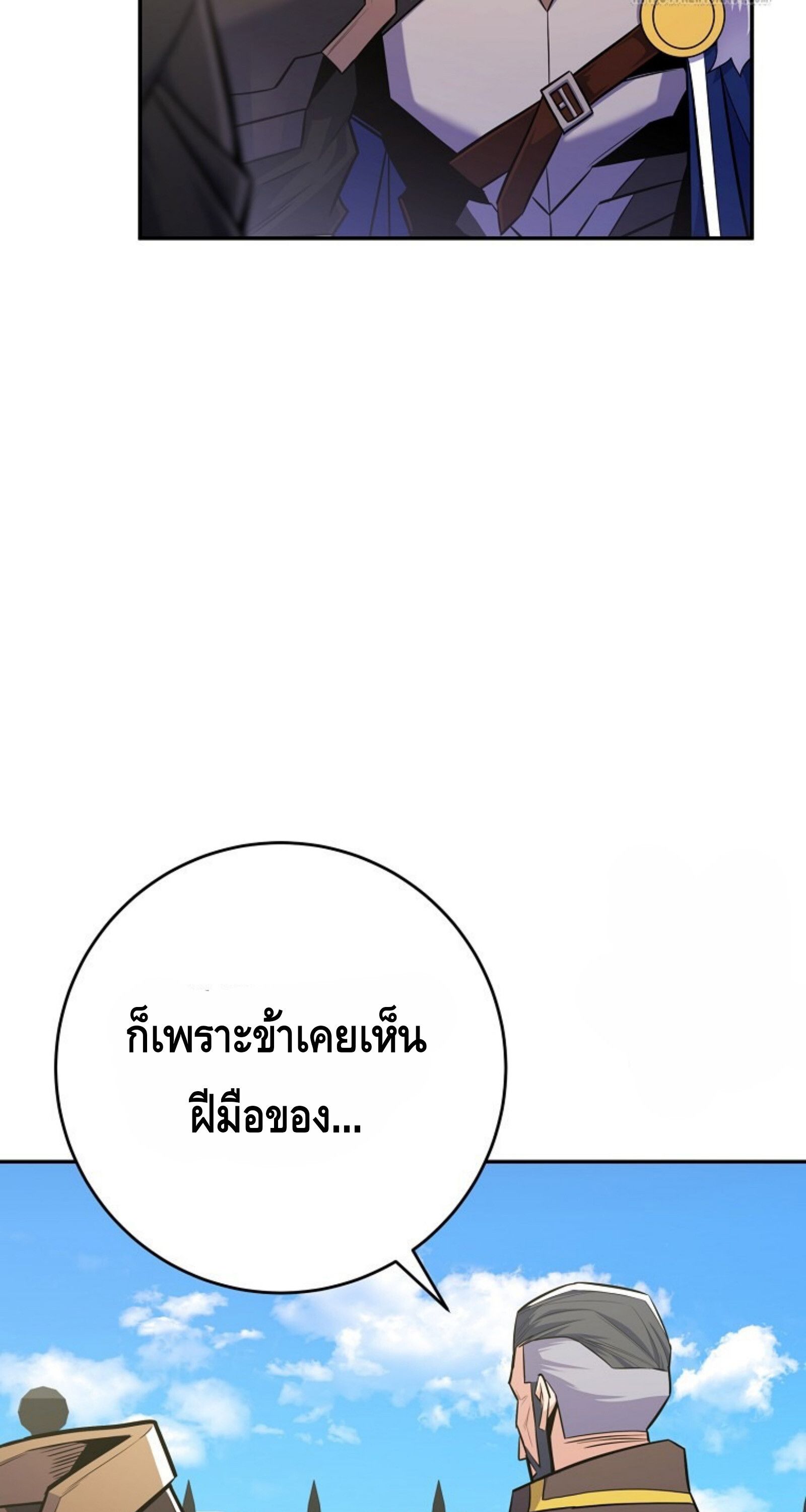 Reincarnated as a Genius Prodigy of a Prestigious Family ตอนที่ 25 55