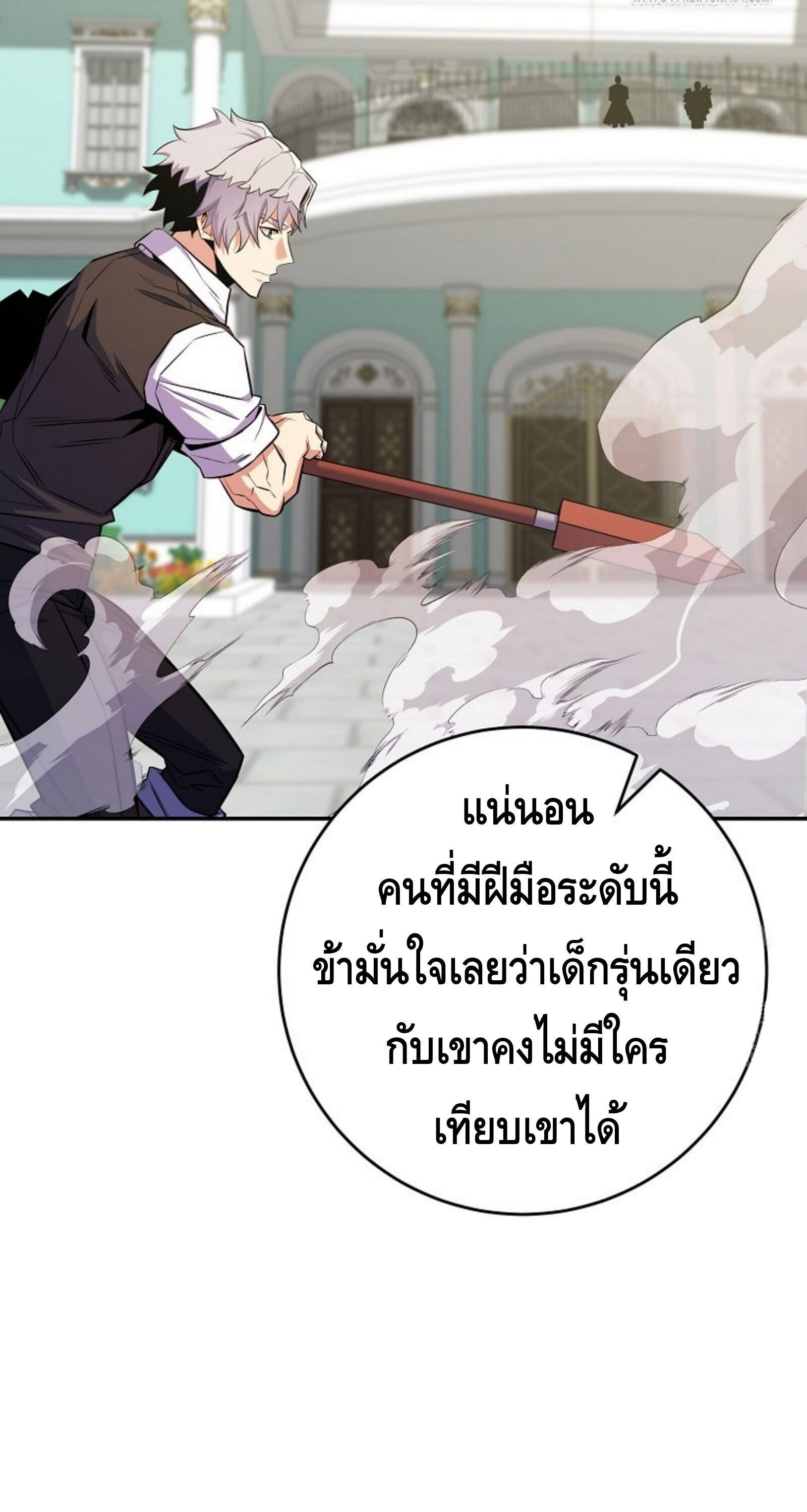 Reincarnated as a Genius Prodigy of a Prestigious Family ตอนที่ 25 64
