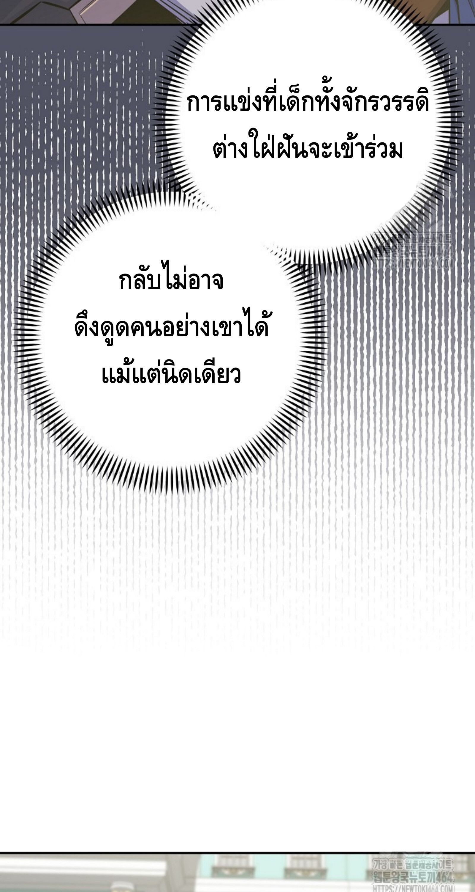 Reincarnated as a Genius Prodigy of a Prestigious Family ตอนที่ 25 63