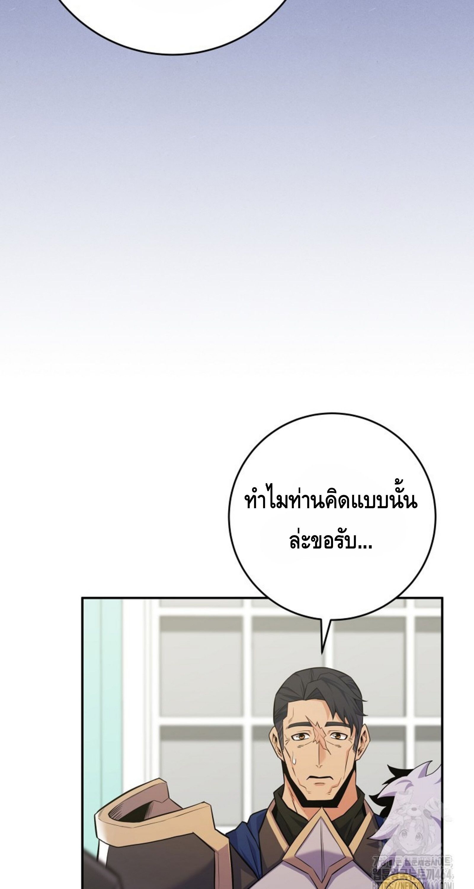 Reincarnated as a Genius Prodigy of a Prestigious Family ตอนที่ 25 54