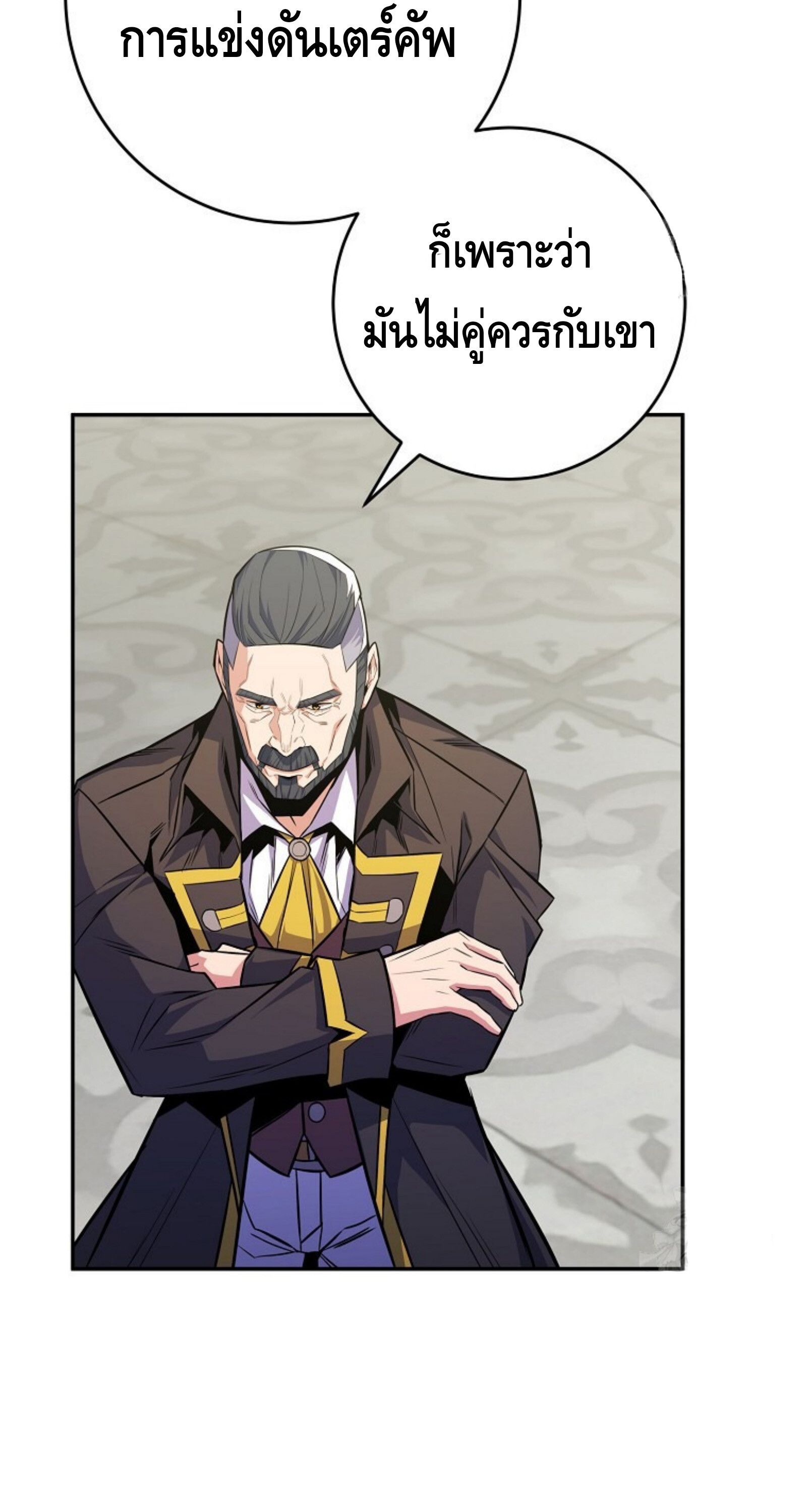 Reincarnated as a Genius Prodigy of a Prestigious Family ตอนที่ 25 61