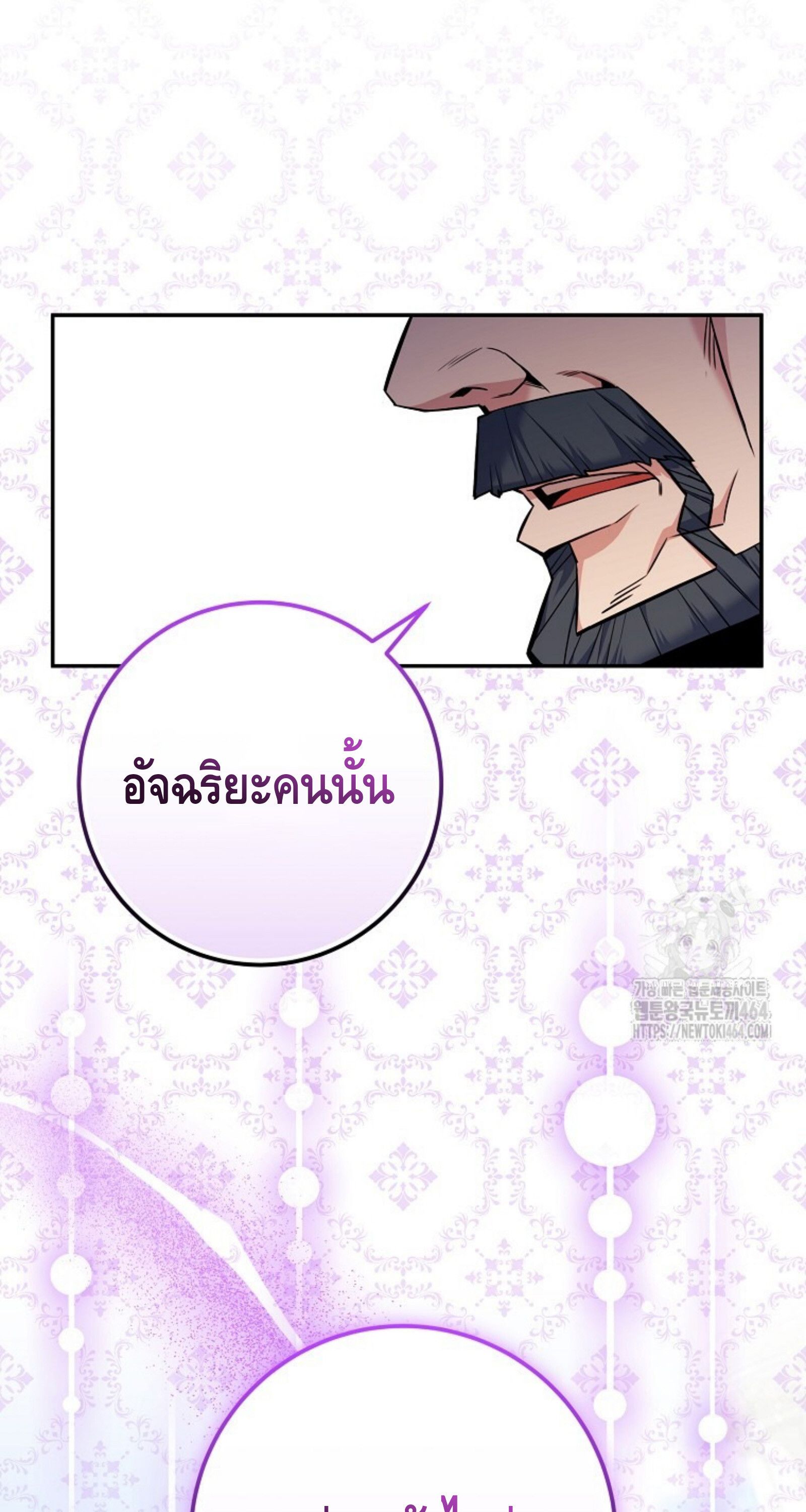 Reincarnated as a Genius Prodigy of a Prestigious Family ตอนที่ 25 57