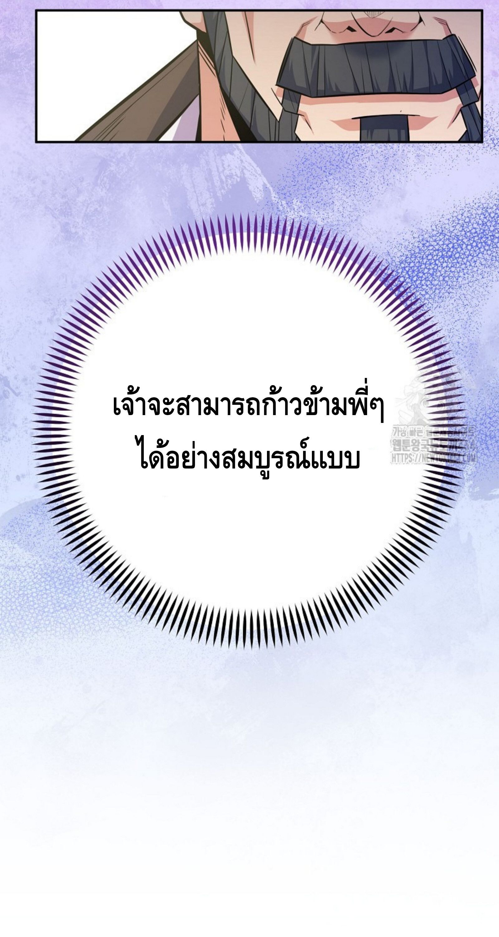 Reincarnated as a Genius Prodigy of a Prestigious Family ตอนที่ 25 69