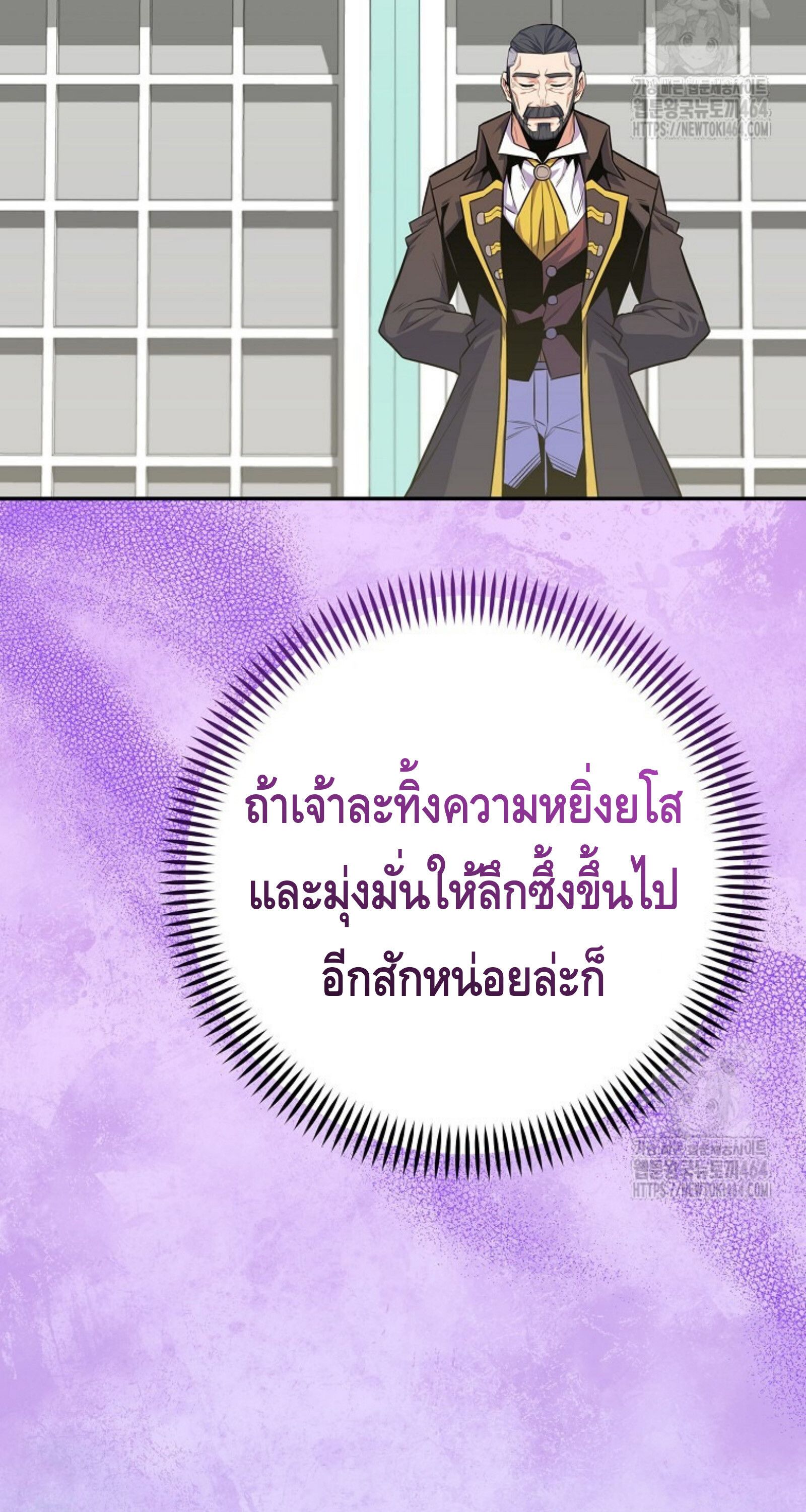 Reincarnated as a Genius Prodigy of a Prestigious Family ตอนที่ 25 68