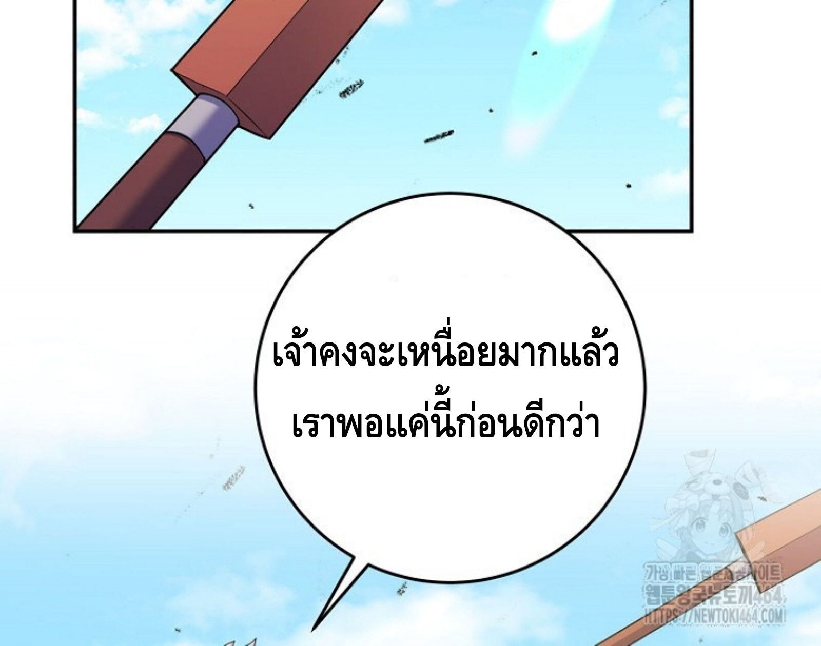 Reincarnated as a Genius Prodigy of a Prestigious Family ตอนที่ 25 74