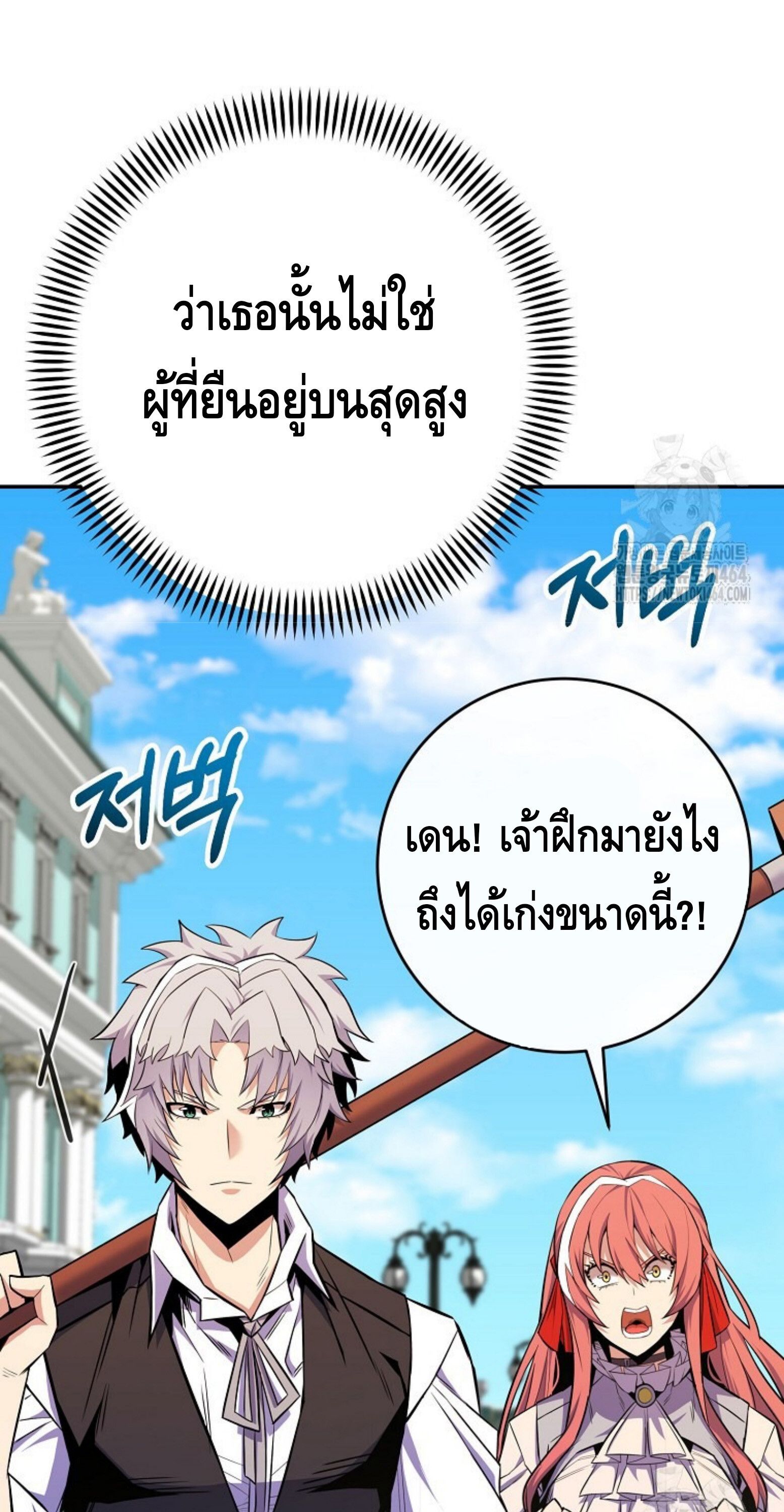 Reincarnated as a Genius Prodigy of a Prestigious Family ตอนที่ 25 78