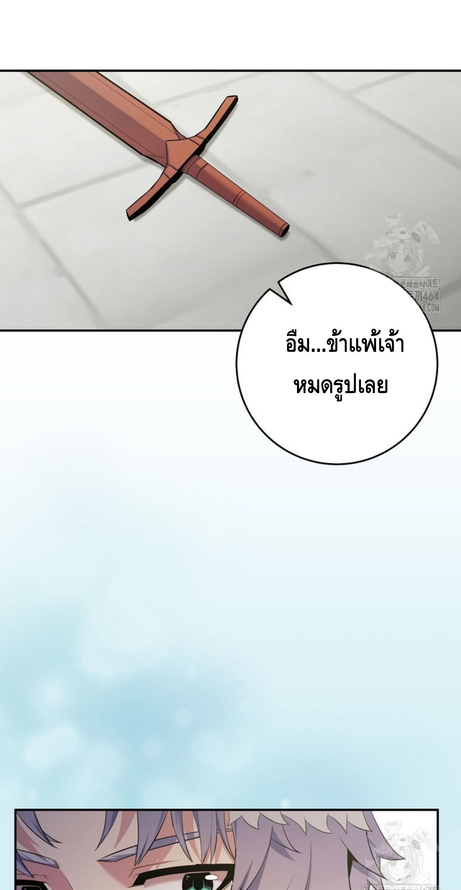 Reincarnated as a Genius Prodigy of a Prestigious Family ตอนที่ 25 76