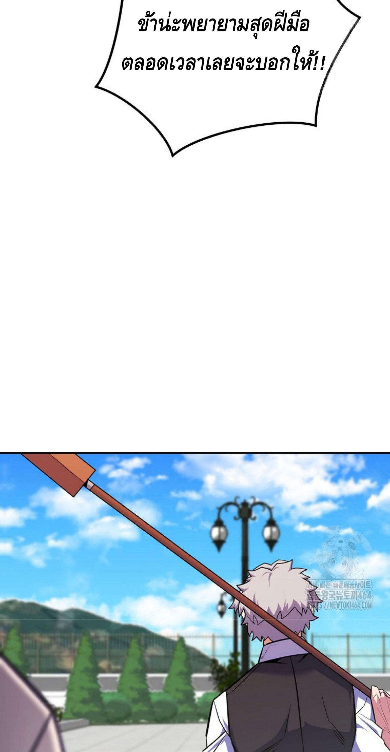 Reincarnated as a Genius Prodigy of a Prestigious Family ตอนที่ 25 81