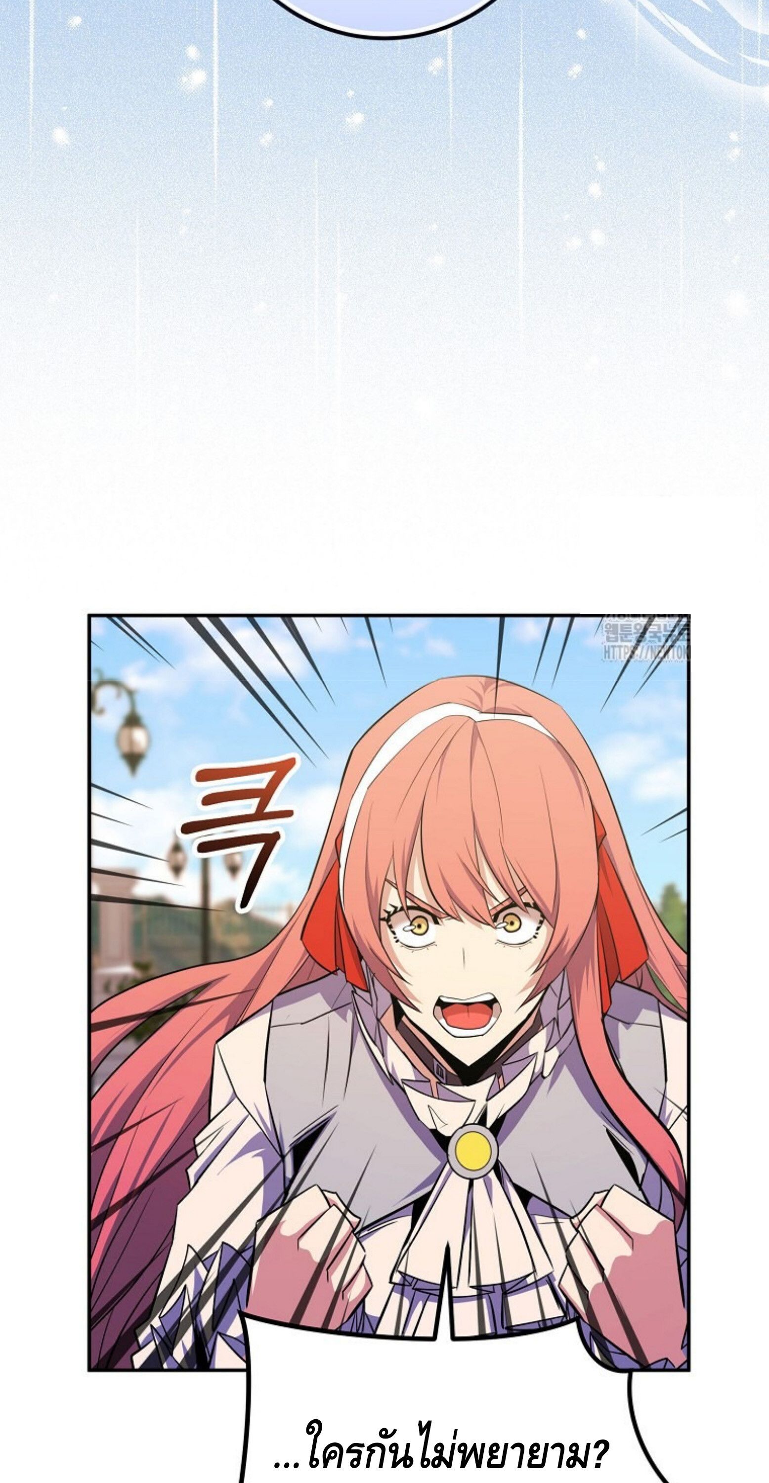 Reincarnated as a Genius Prodigy of a Prestigious Family ตอนที่ 25 80