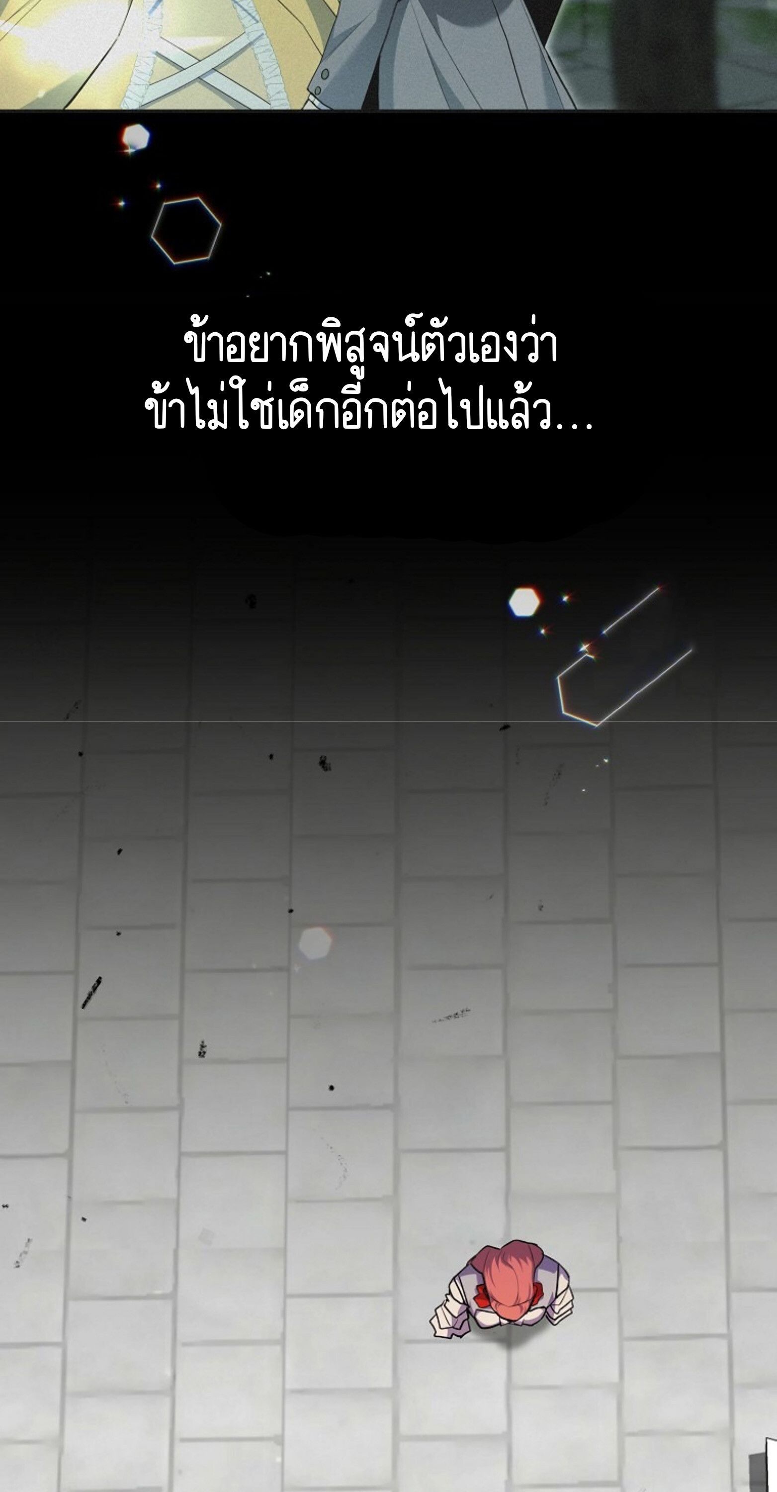 Reincarnated as a Genius Prodigy of a Prestigious Family ตอนที่ 25 91