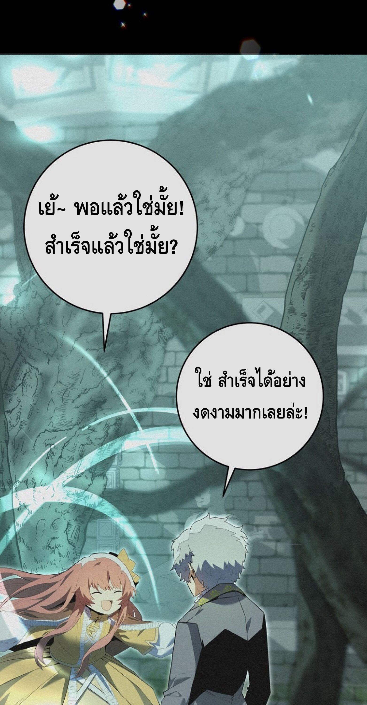 Reincarnated as a Genius Prodigy of a Prestigious Family ตอนที่ 25 90