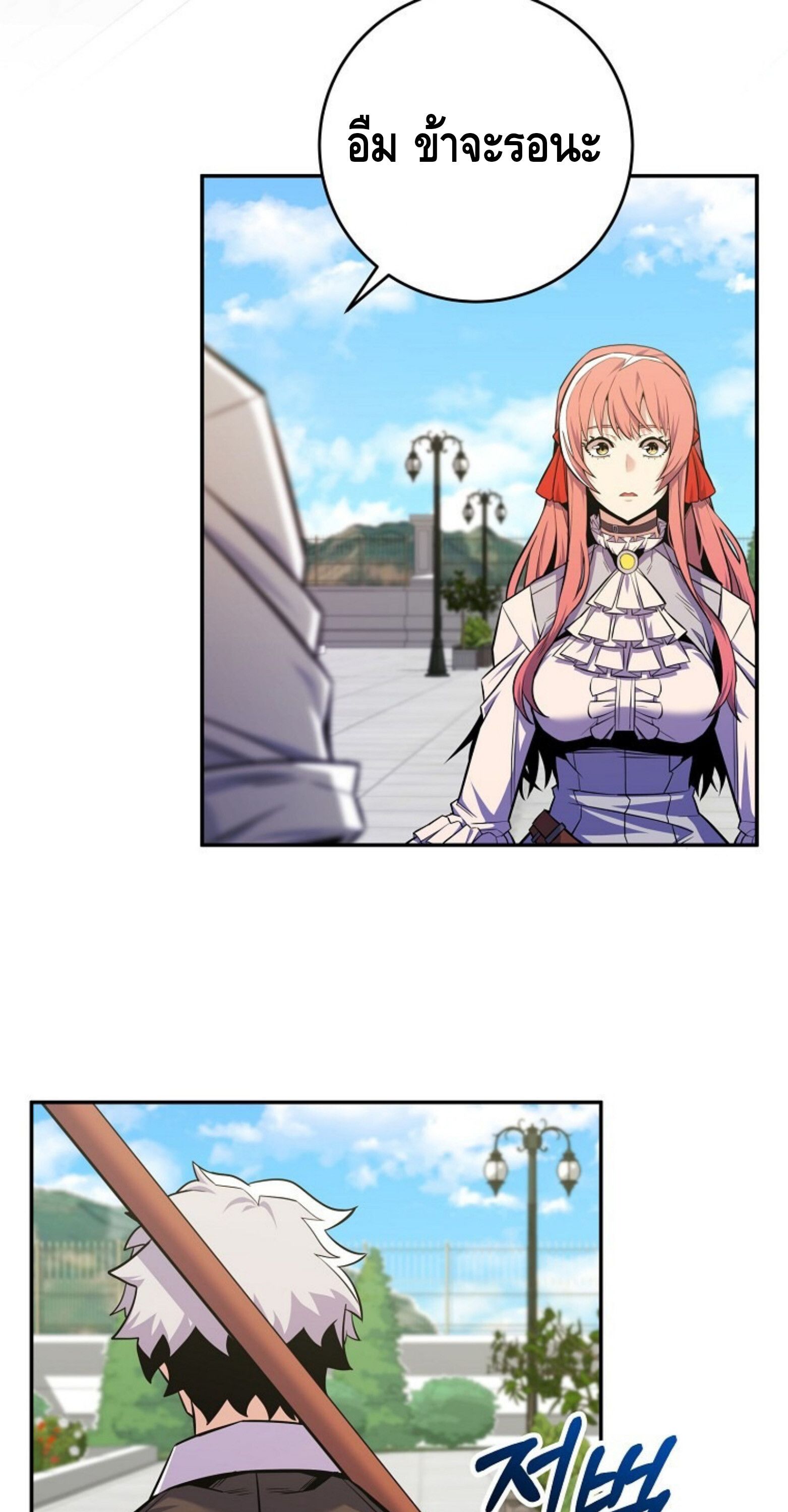 Reincarnated as a Genius Prodigy of a Prestigious Family ตอนที่ 25 86