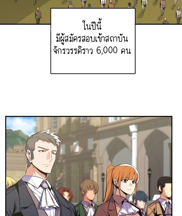 Reincarnated as a Genius Prodigy of a Prestigious Family ตอนที่ 26 2