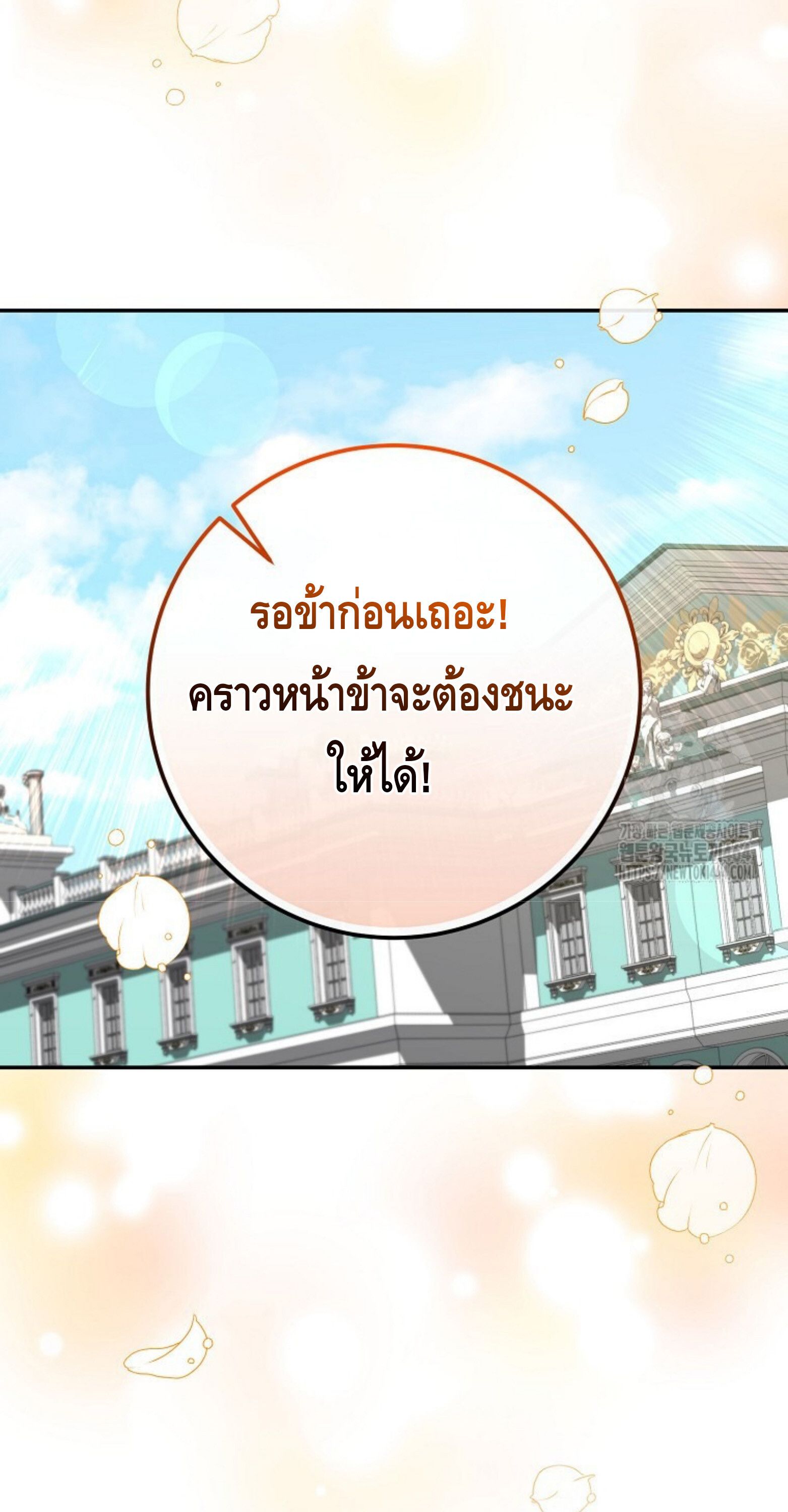 Reincarnated as a Genius Prodigy of a Prestigious Family ตอนที่ 25 95
