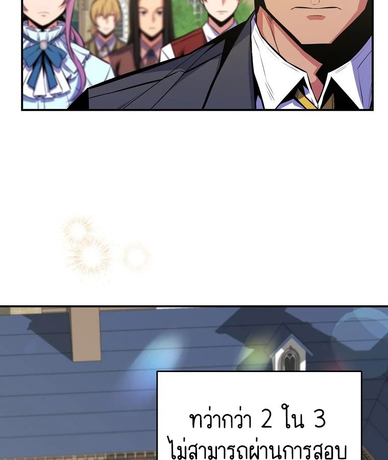 Reincarnated as a Genius Prodigy of a Prestigious Family ตอนที่ 26 4