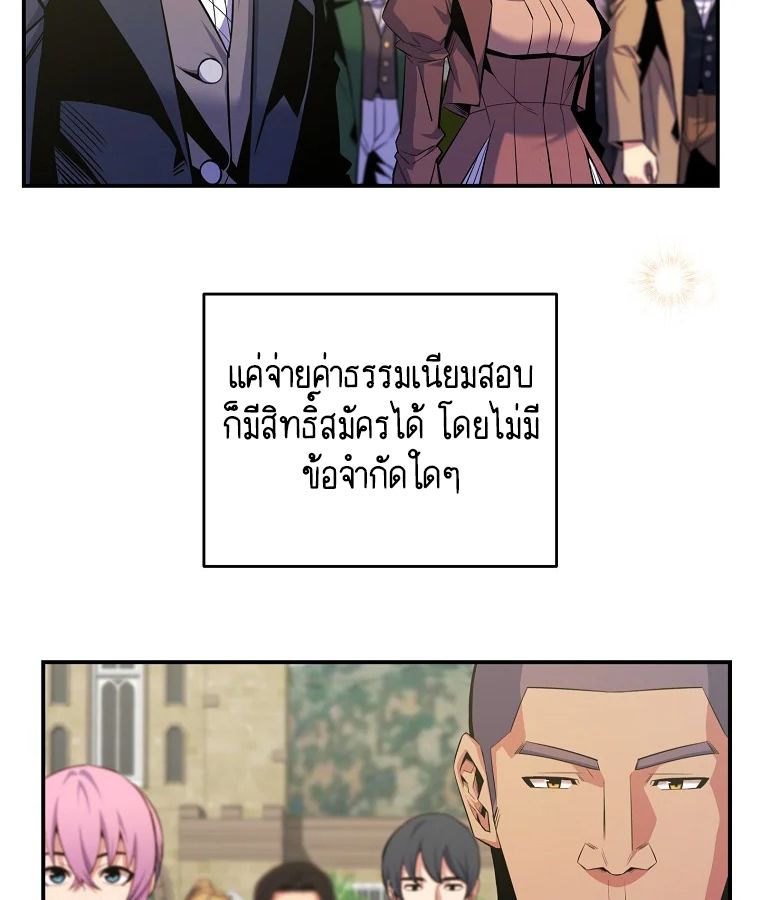Reincarnated as a Genius Prodigy of a Prestigious Family ตอนที่ 26 3