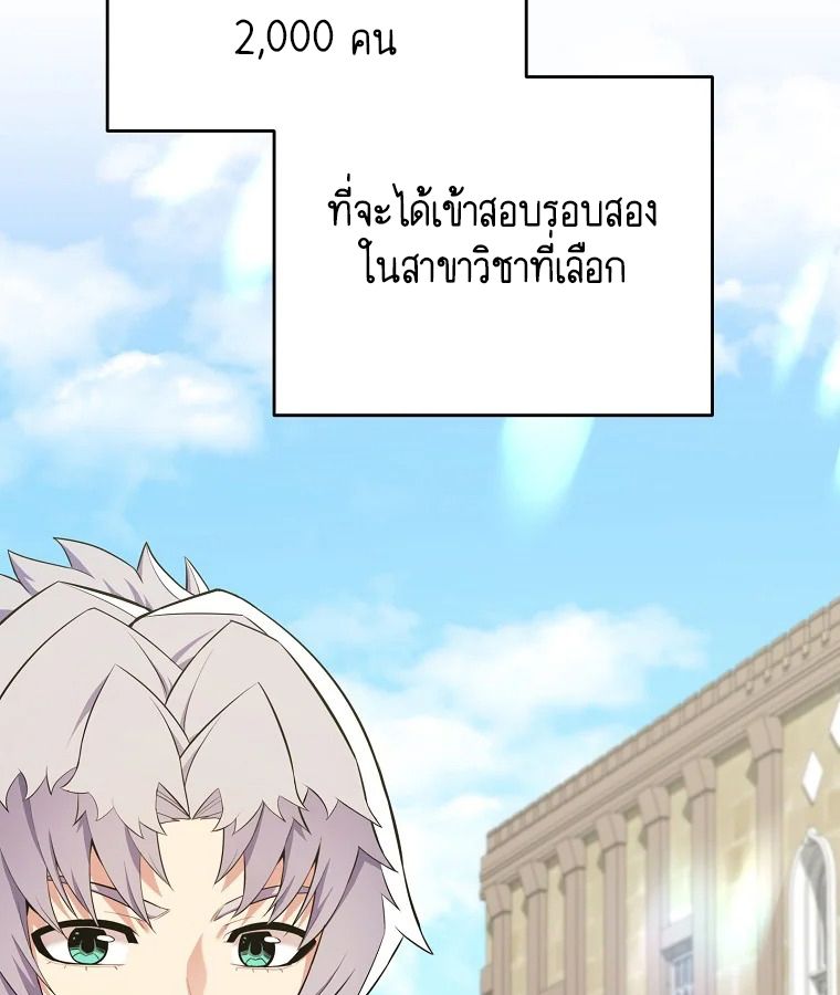 Reincarnated as a Genius Prodigy of a Prestigious Family ตอนที่ 26 8
