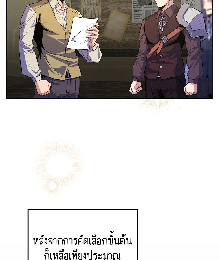 Reincarnated as a Genius Prodigy of a Prestigious Family ตอนที่ 26 7
