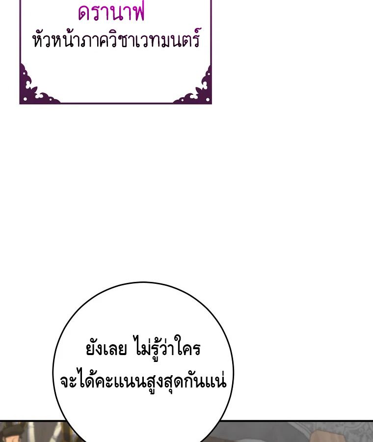 Reincarnated as a Genius Prodigy of a Prestigious Family ตอนที่ 26 16