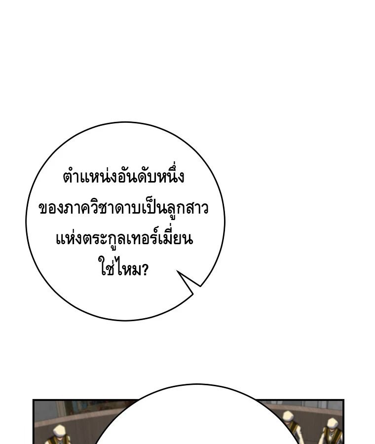 Reincarnated as a Genius Prodigy of a Prestigious Family ตอนที่ 26 19