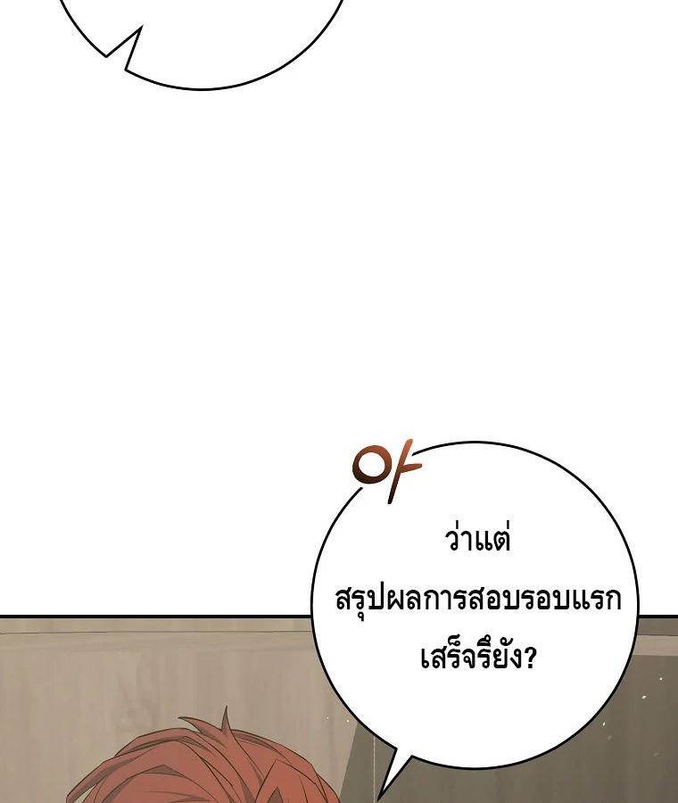 Reincarnated as a Genius Prodigy of a Prestigious Family ตอนที่ 26 14