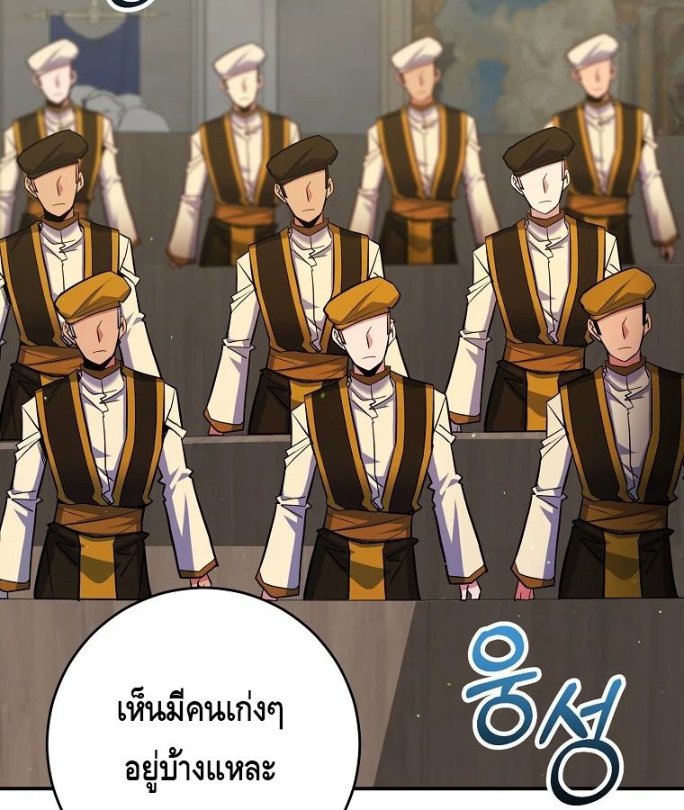 Reincarnated as a Genius Prodigy of a Prestigious Family ตอนที่ 26 13