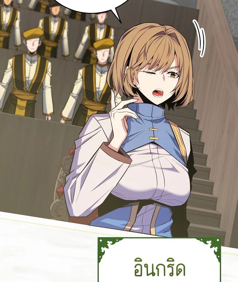 Reincarnated as a Genius Prodigy of a Prestigious Family ตอนที่ 26 17