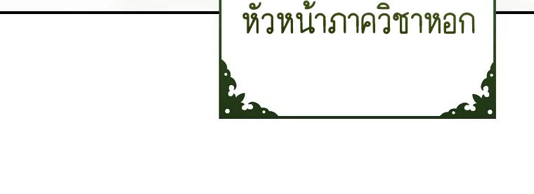 Reincarnated as a Genius Prodigy of a Prestigious Family ตอนที่ 26 18