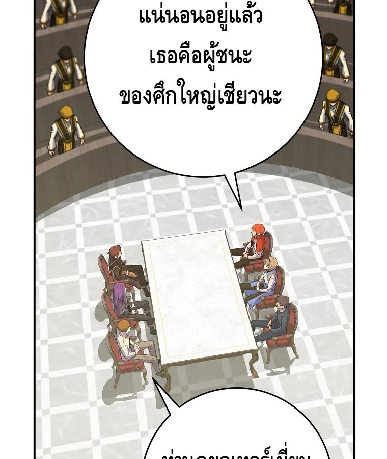 Reincarnated as a Genius Prodigy of a Prestigious Family ตอนที่ 26 20