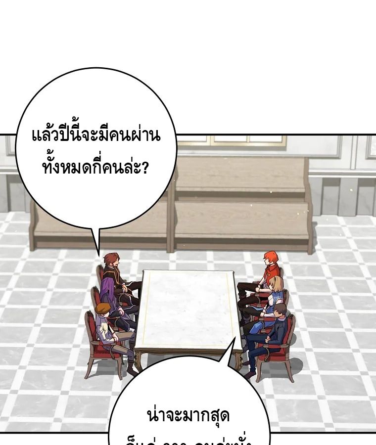 Reincarnated as a Genius Prodigy of a Prestigious Family ตอนที่ 26 11